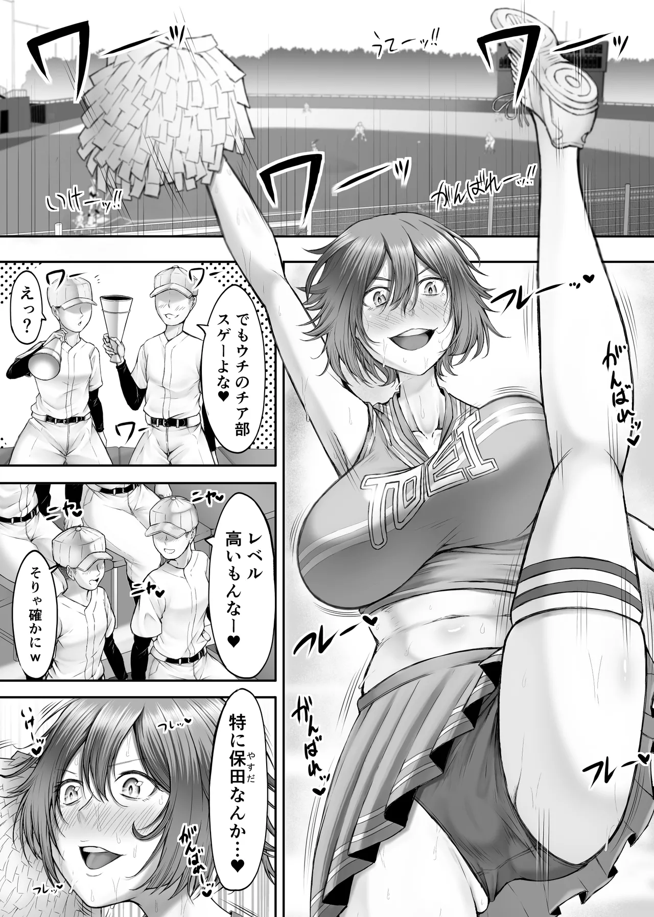 ヒミツの性教室〜肉欲の館〜2 Page.3