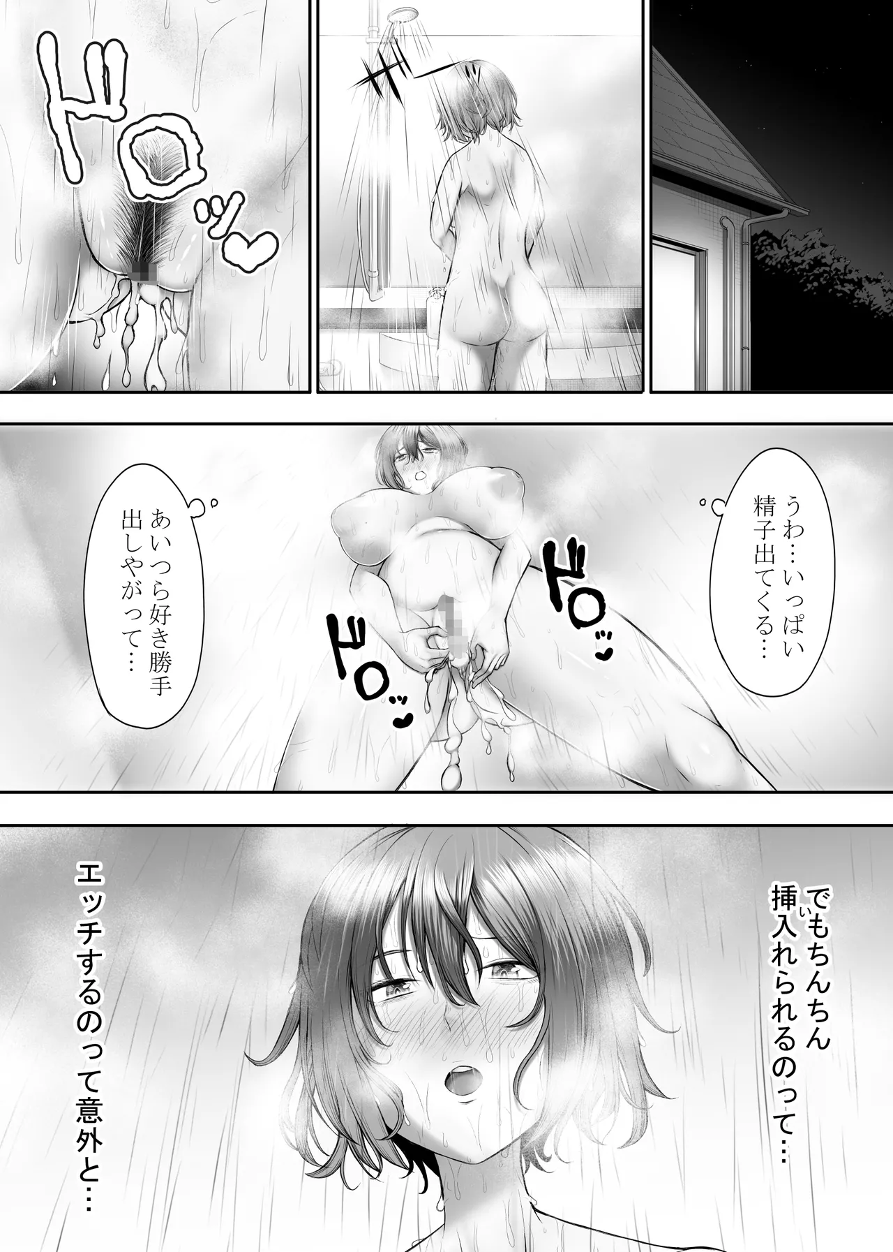 ヒミツの性教室〜肉欲の館〜2 Page.31