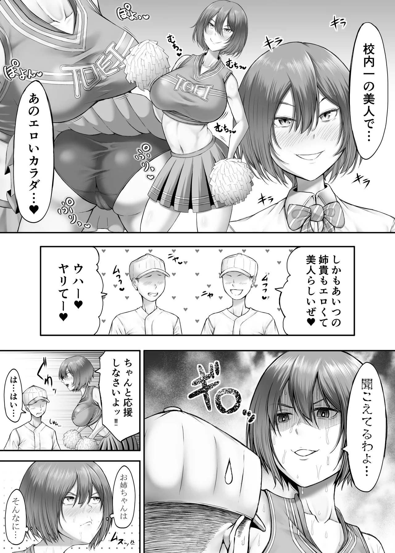 ヒミツの性教室〜肉欲の館〜2 Page.4