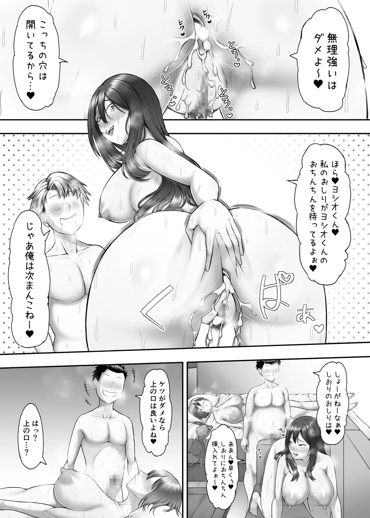 ヒミツの性教室〜肉欲の館〜2 Page.46