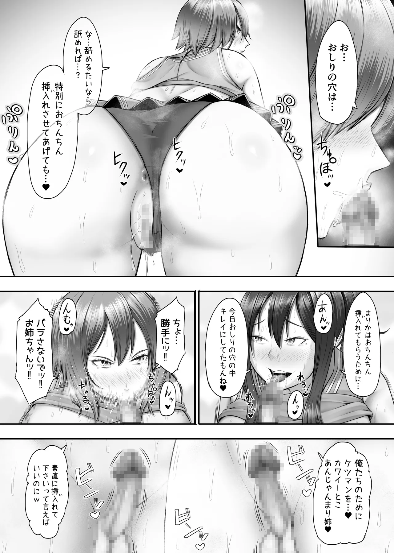 ヒミツの性教室〜肉欲の館〜2 Page.56