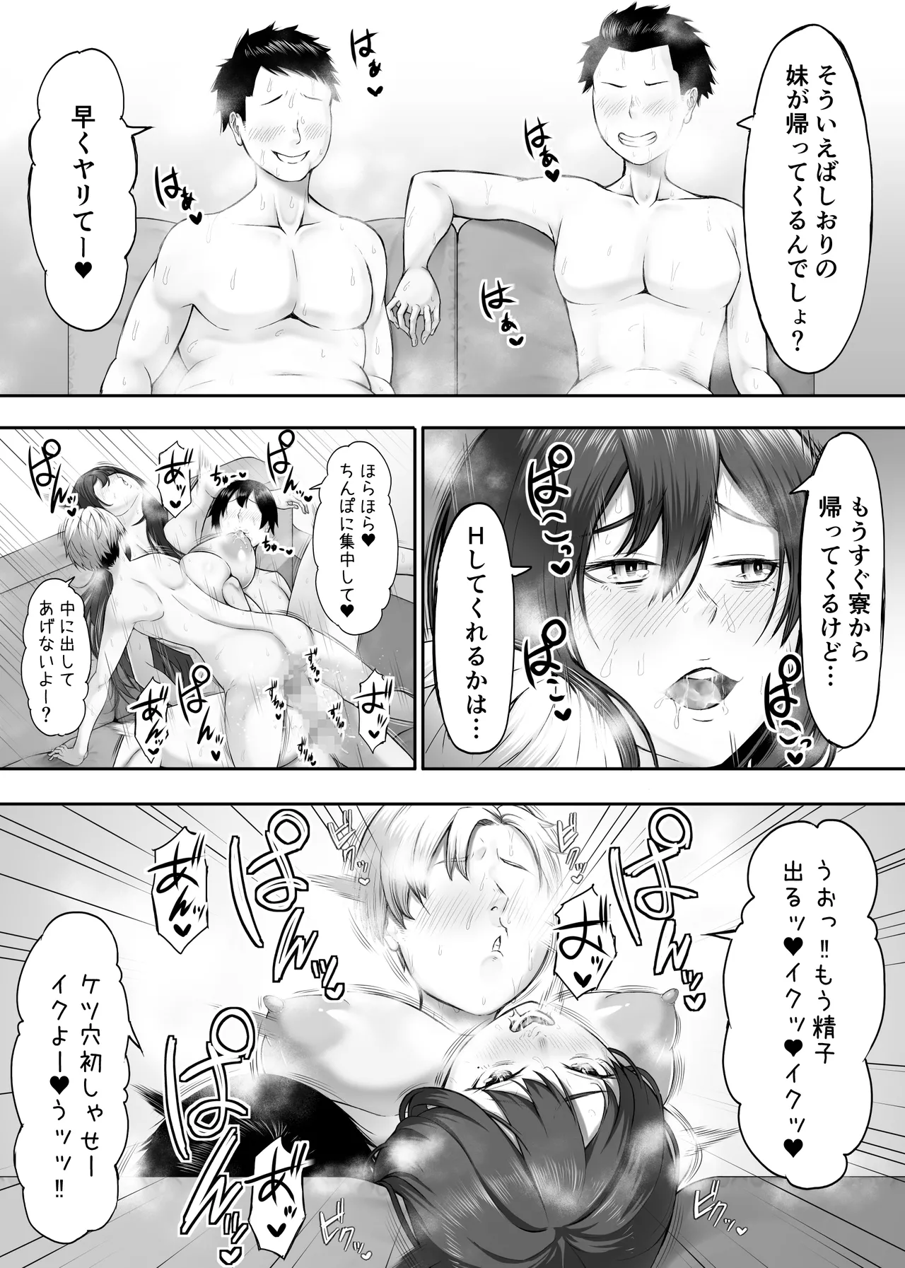 ヒミツの性教室〜肉欲の館〜2 Page.6
