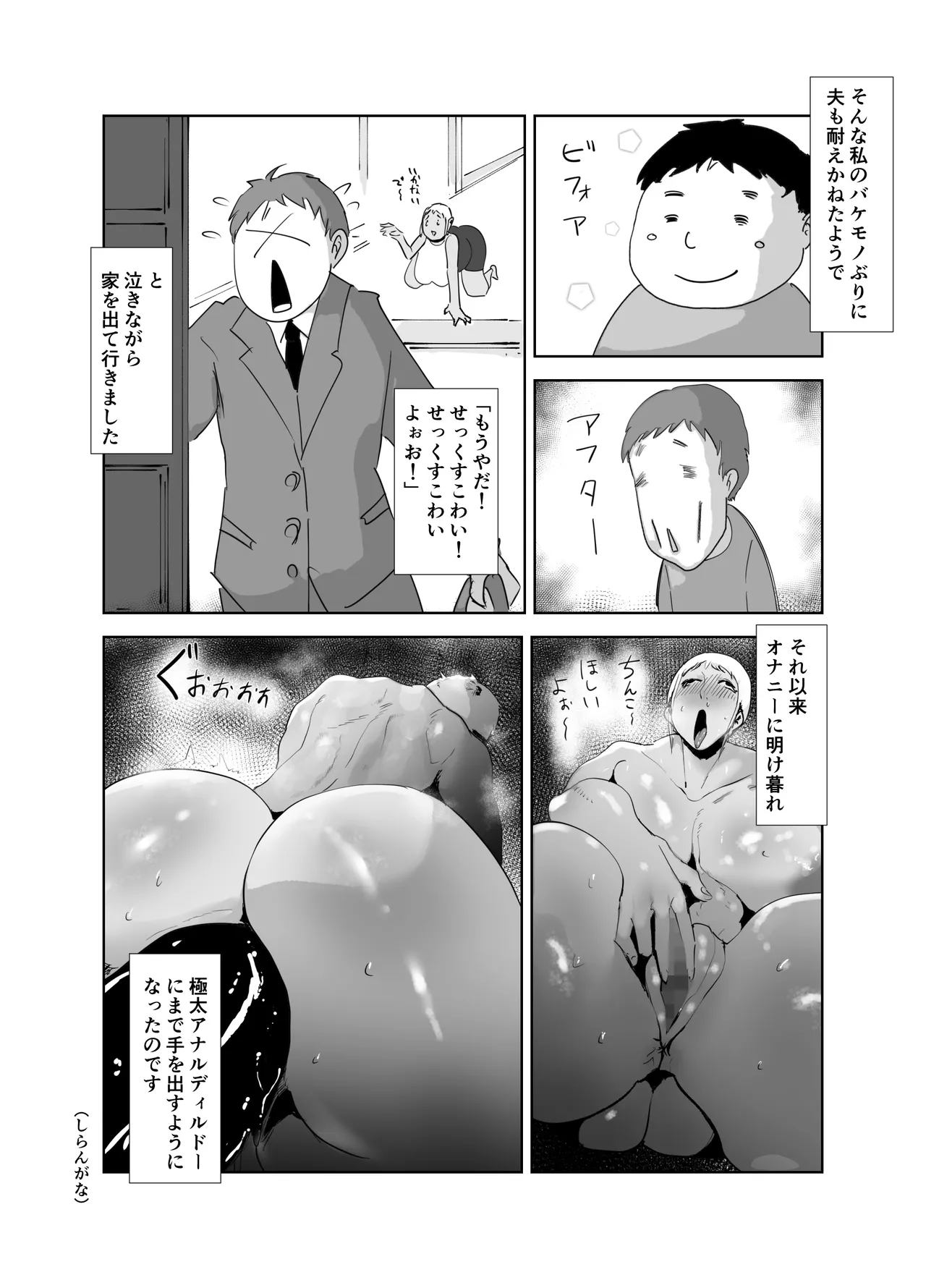 ど変態ボクサー冴子!欲求不満ママタレといじめられっこの特訓の日々 Page.10