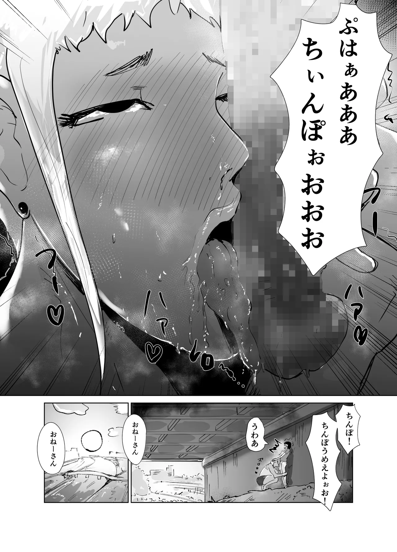 ど変態ボクサー冴子!欲求不満ママタレといじめられっこの特訓の日々 Page.15