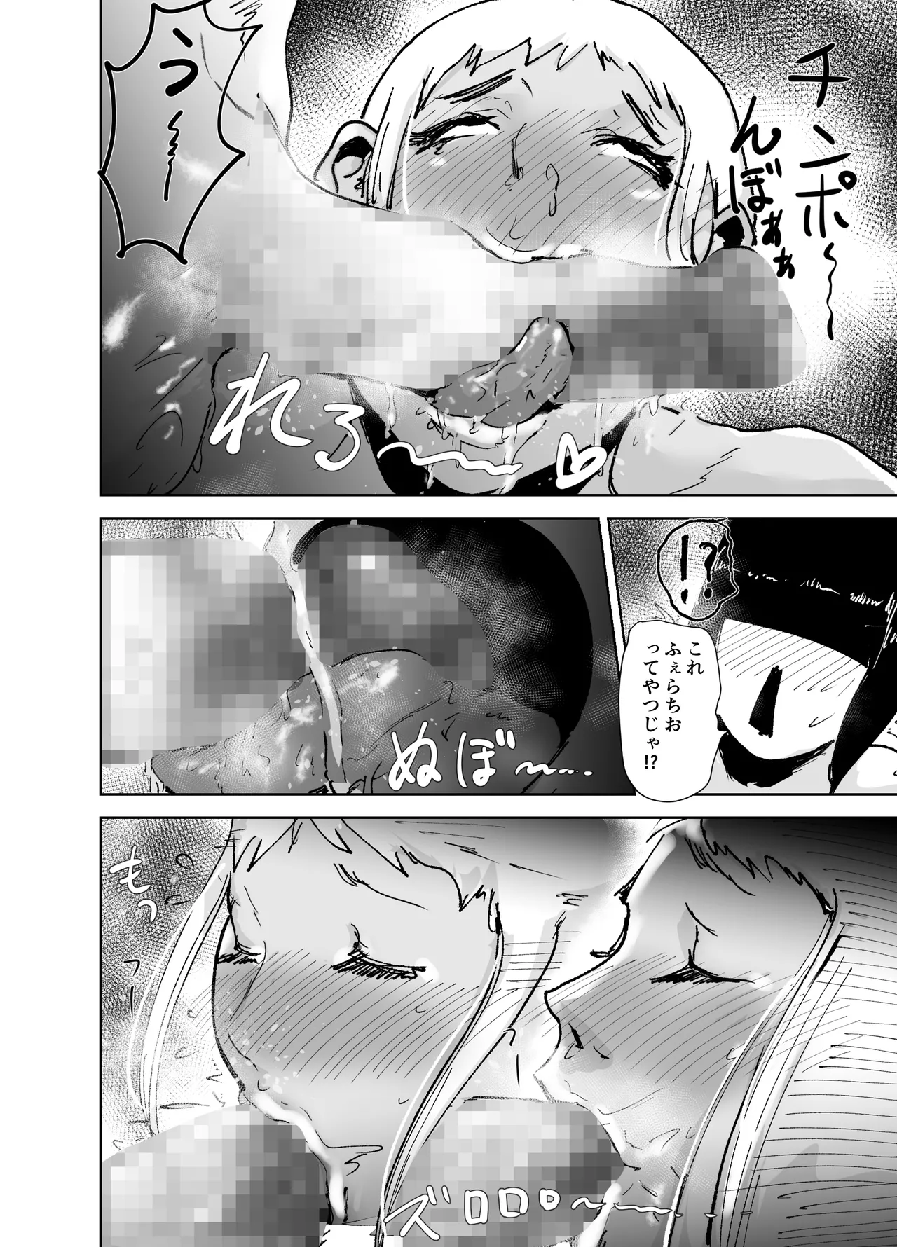 ど変態ボクサー冴子!欲求不満ママタレといじめられっこの特訓の日々 Page.32