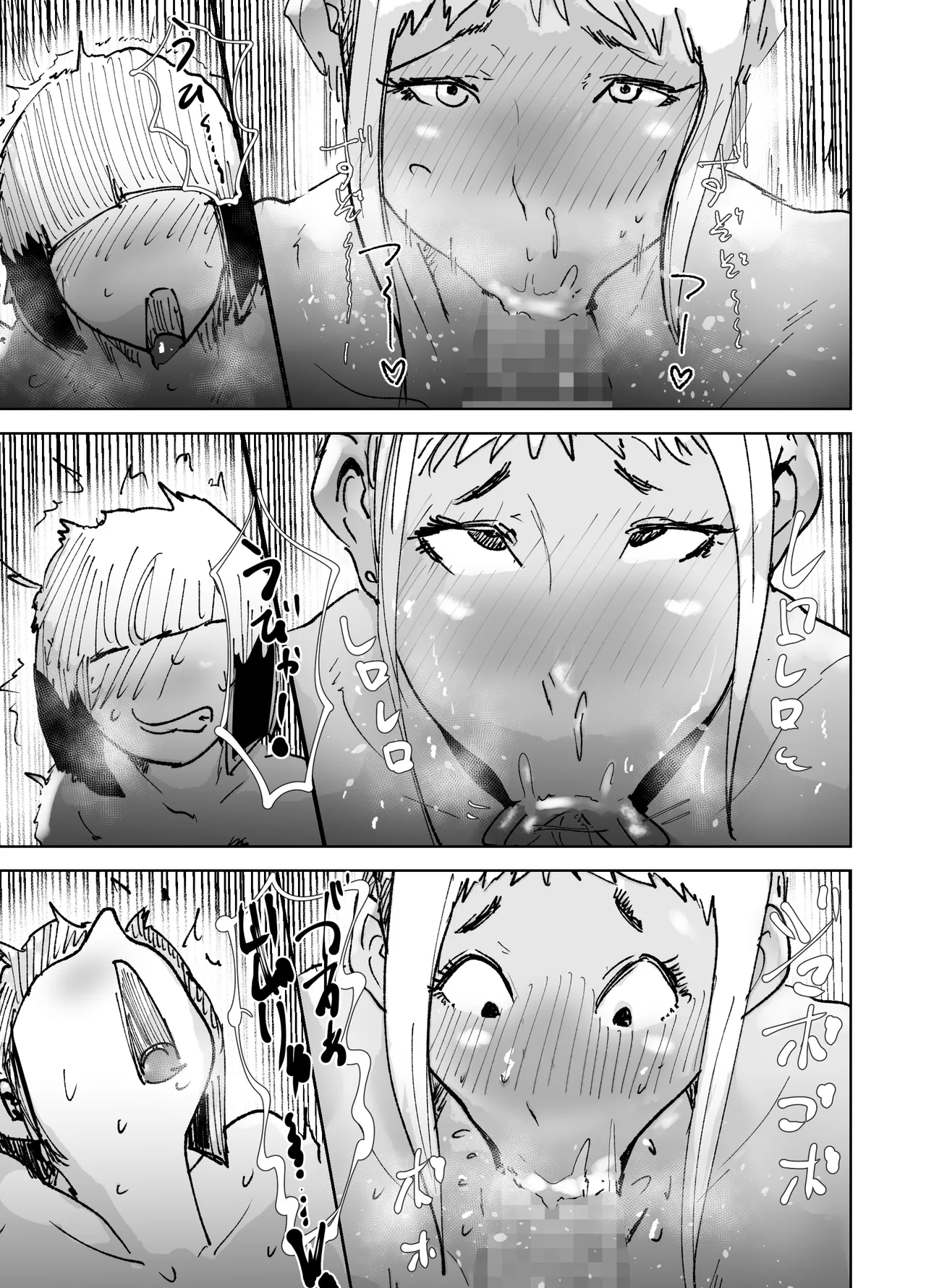 ど変態ボクサー冴子!欲求不満ママタレといじめられっこの特訓の日々 Page.33