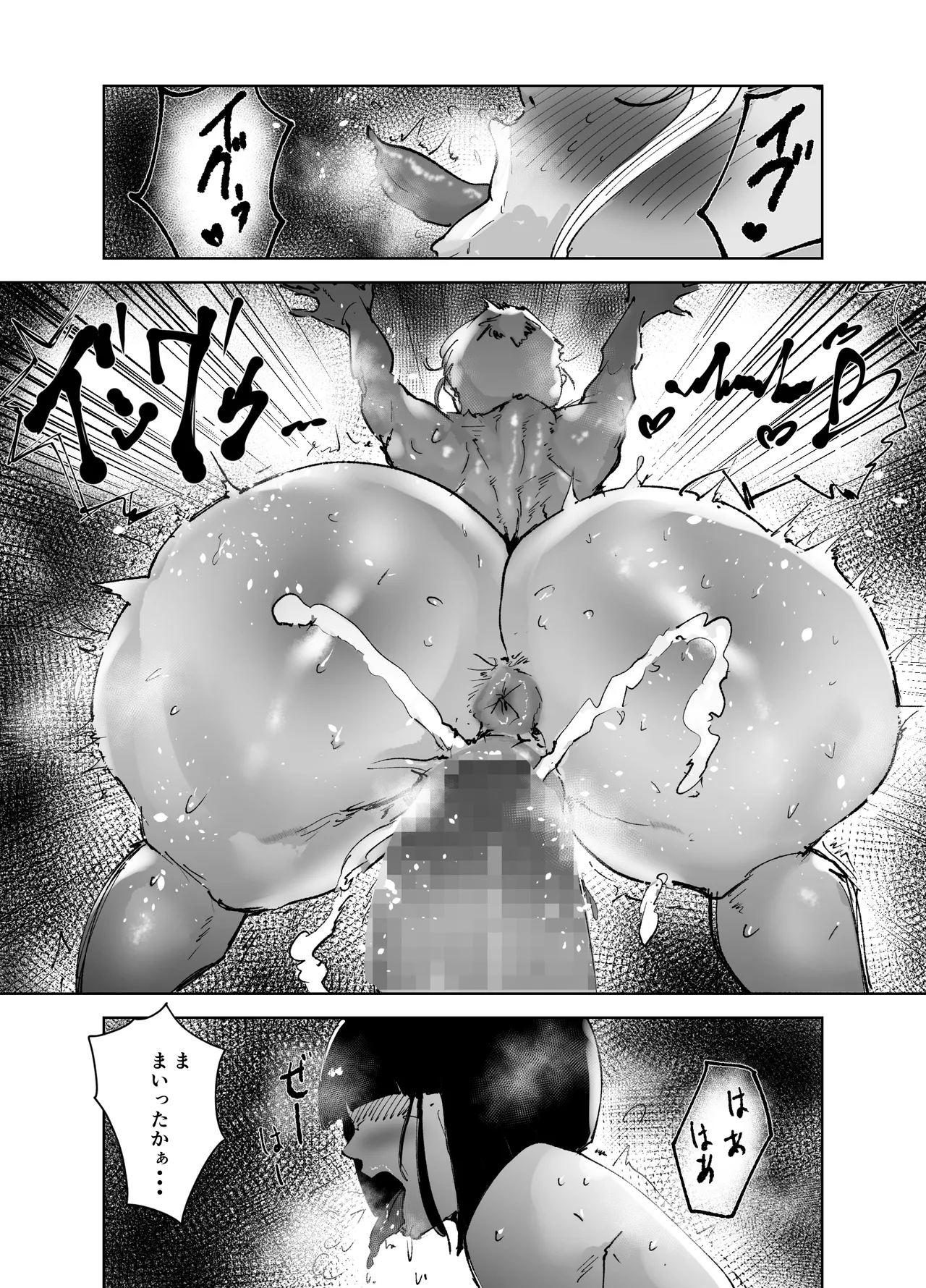 ど変態ボクサー冴子!欲求不満ママタレといじめられっこの特訓の日々 Page.47