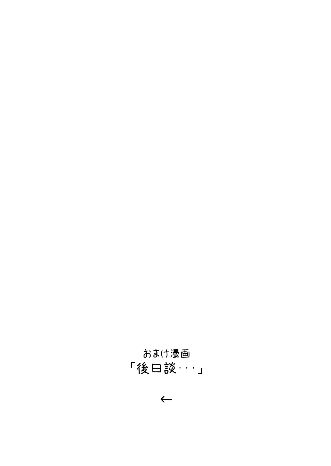 頼めばコスプレハメ撮り生えっちさせてくれる写真部後輩の青山さん Page.47