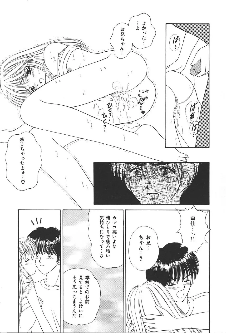 だいすきッ♥ Page.127