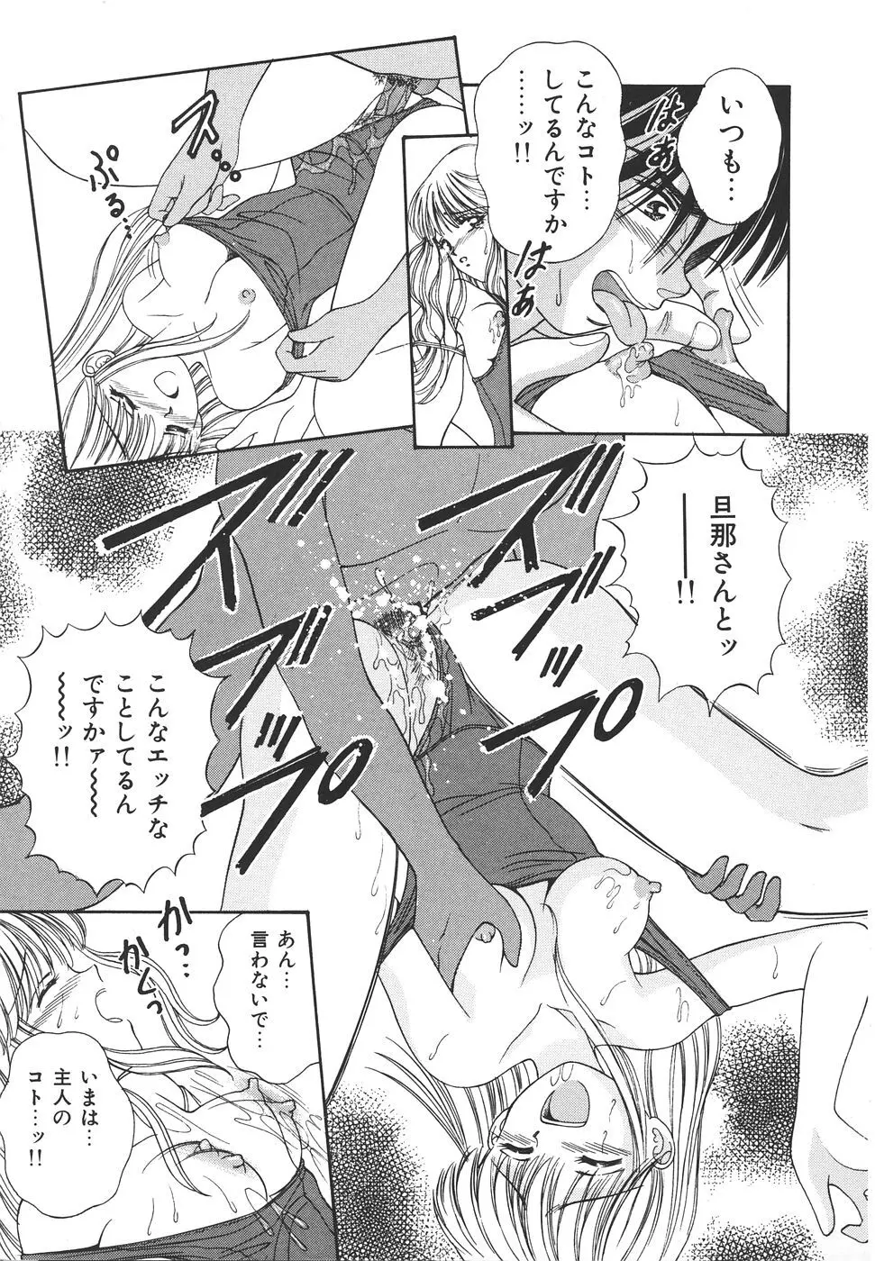 だいすきッ♥ Page.17