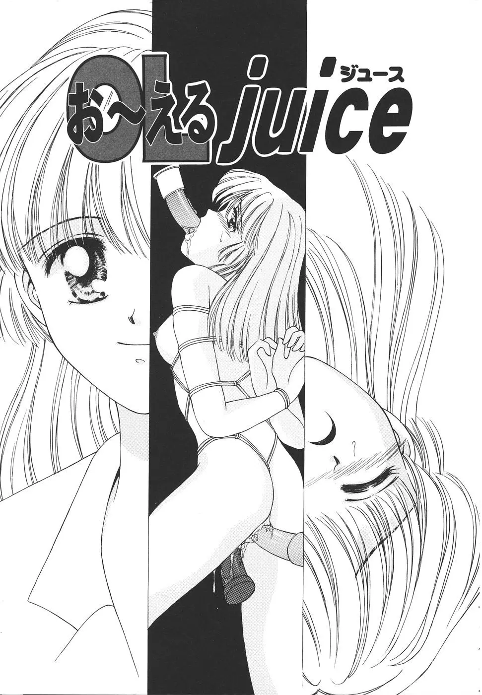 だいすきッ♥ Page.27