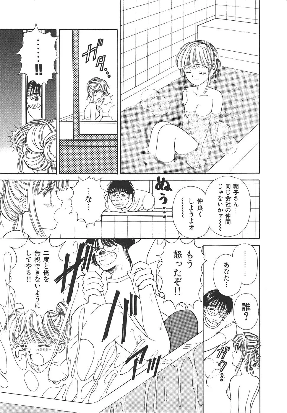 だいすきッ♥ Page.31