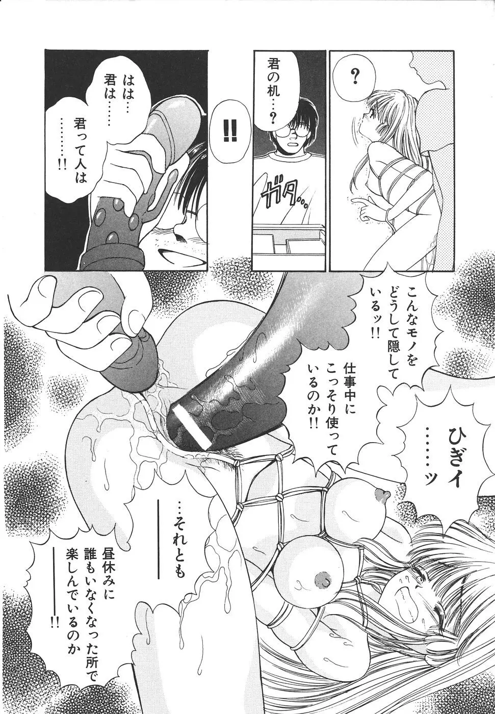 だいすきッ♥ Page.36
