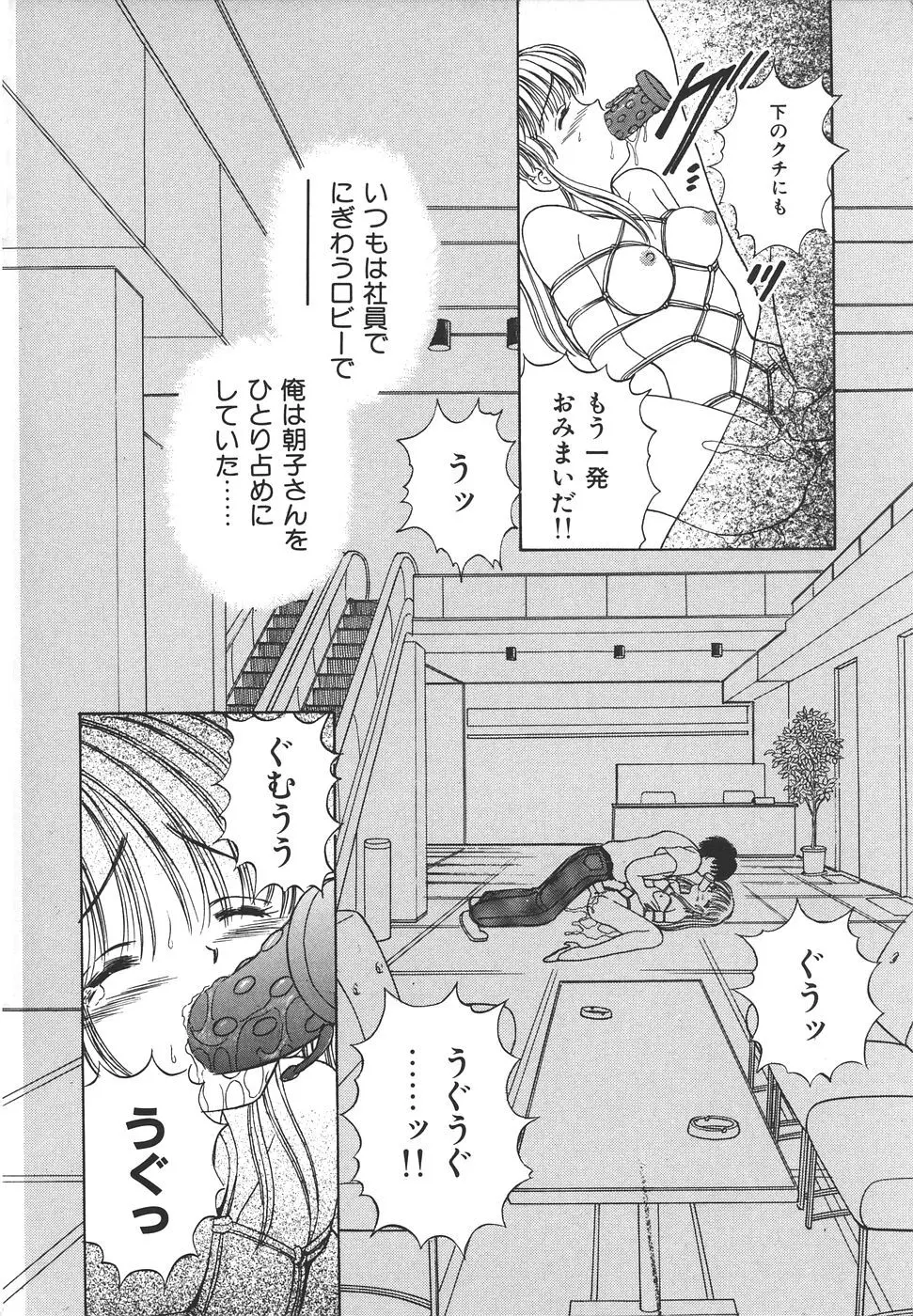 だいすきッ♥ Page.40