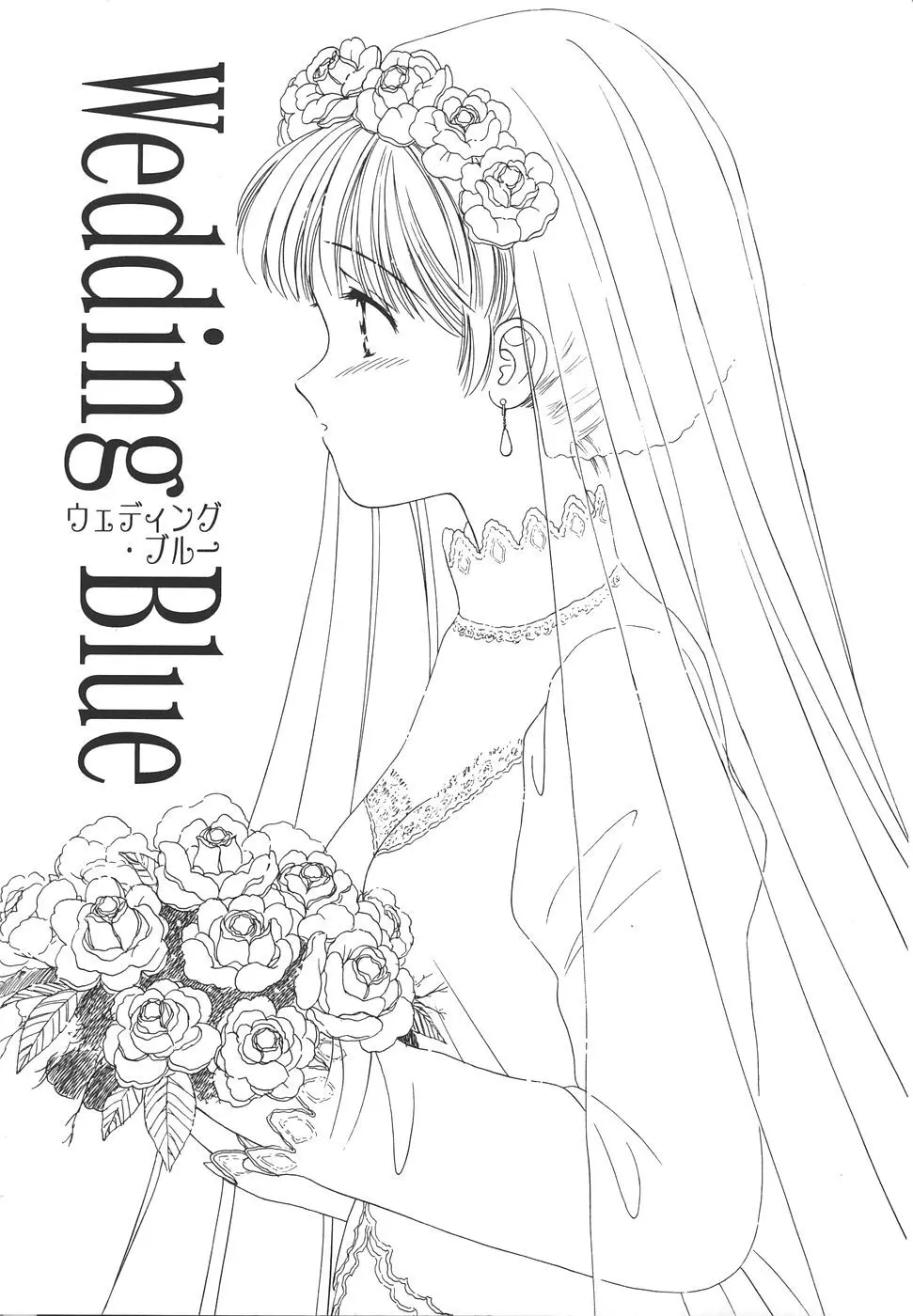 だいすきッ♥ Page.43