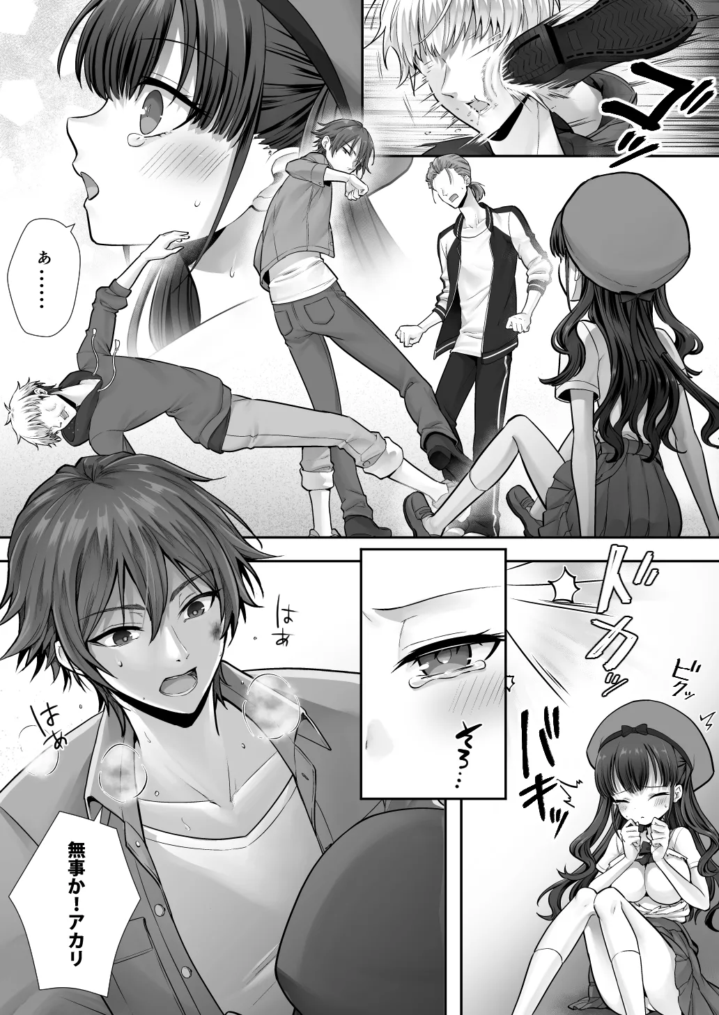 妹と入れ替わったお兄ちゃんは、そのまま美味しくいただかれてしまいました。 Page.30