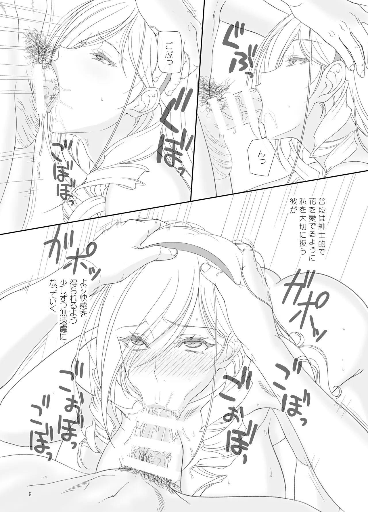スィーリア 学園のトイレでおしりえっち Page.8