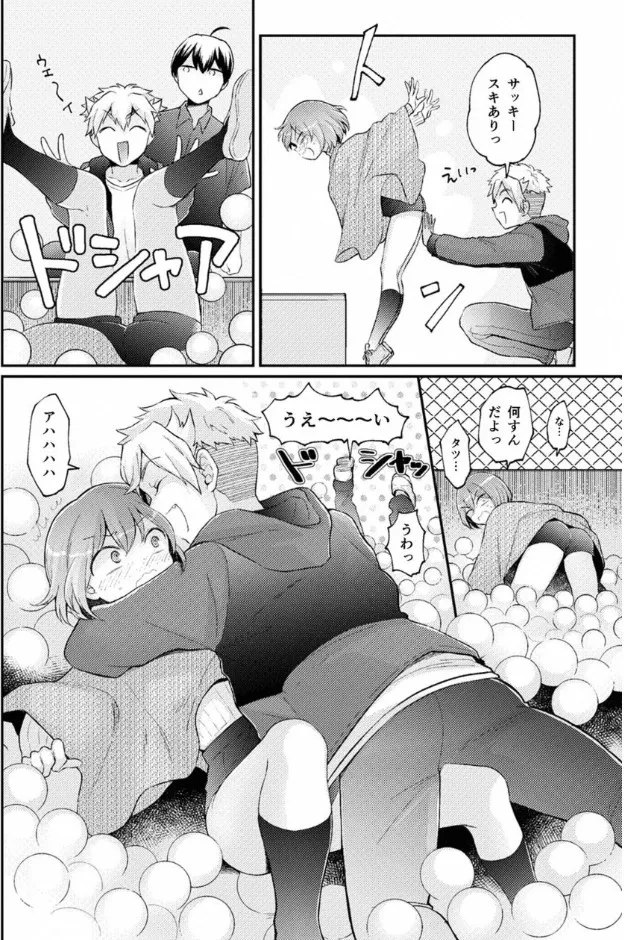 突然女の子になったので、俺のおっぱい揉んでみませんか? 40 Page.29