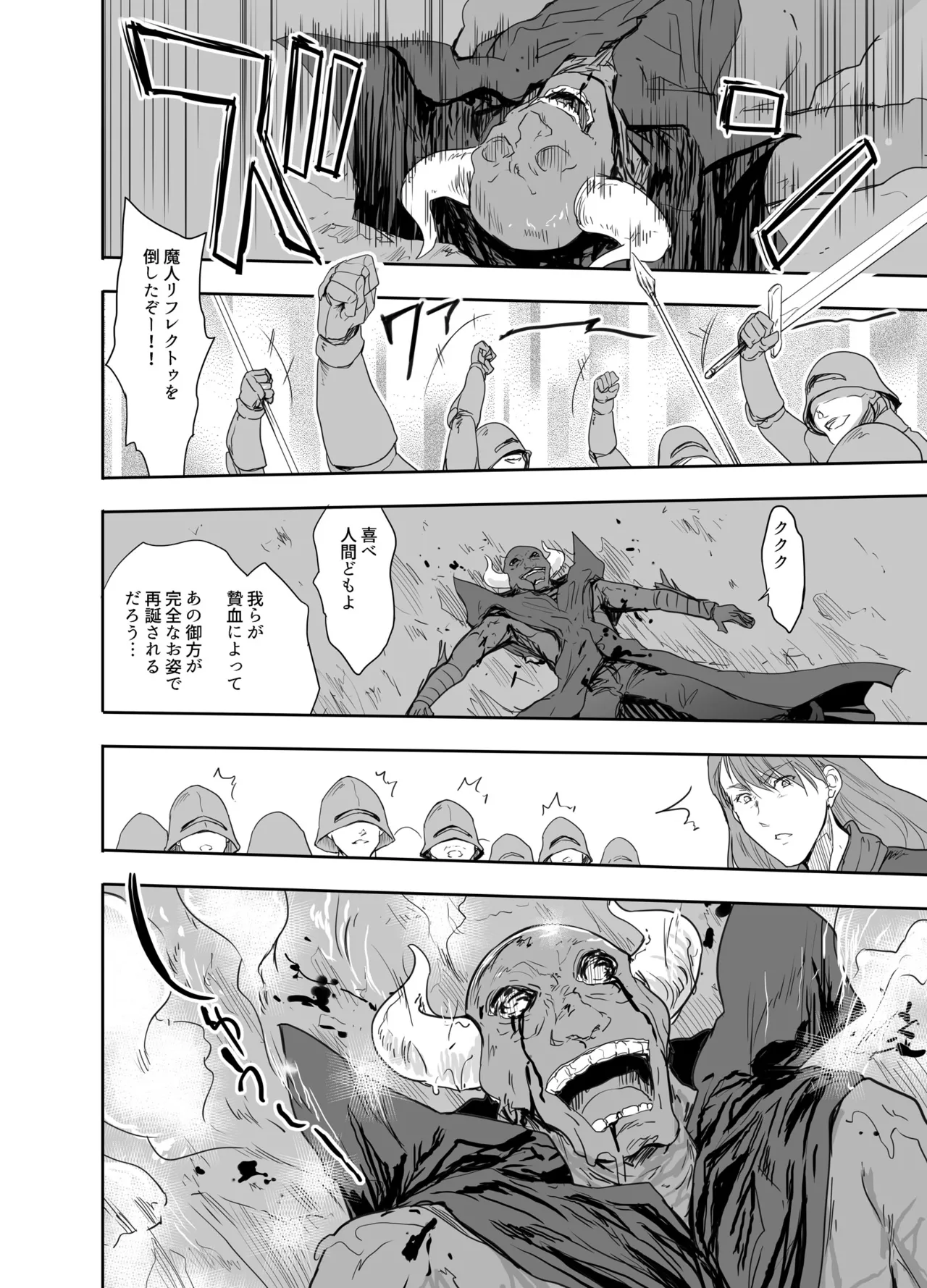 女戦士に転生したボクおさななじみ勇者のゆきちゃんにいじられああ射精が止まらない4 Page.3