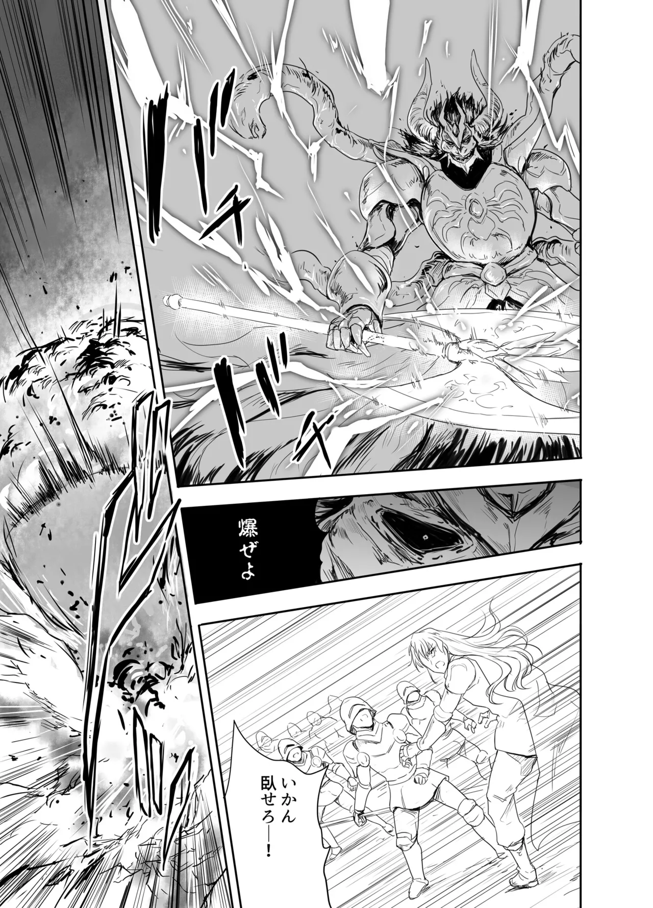 女戦士に転生したボクおさななじみ勇者のゆきちゃんにいじられああ射精が止まらない4 Page.6