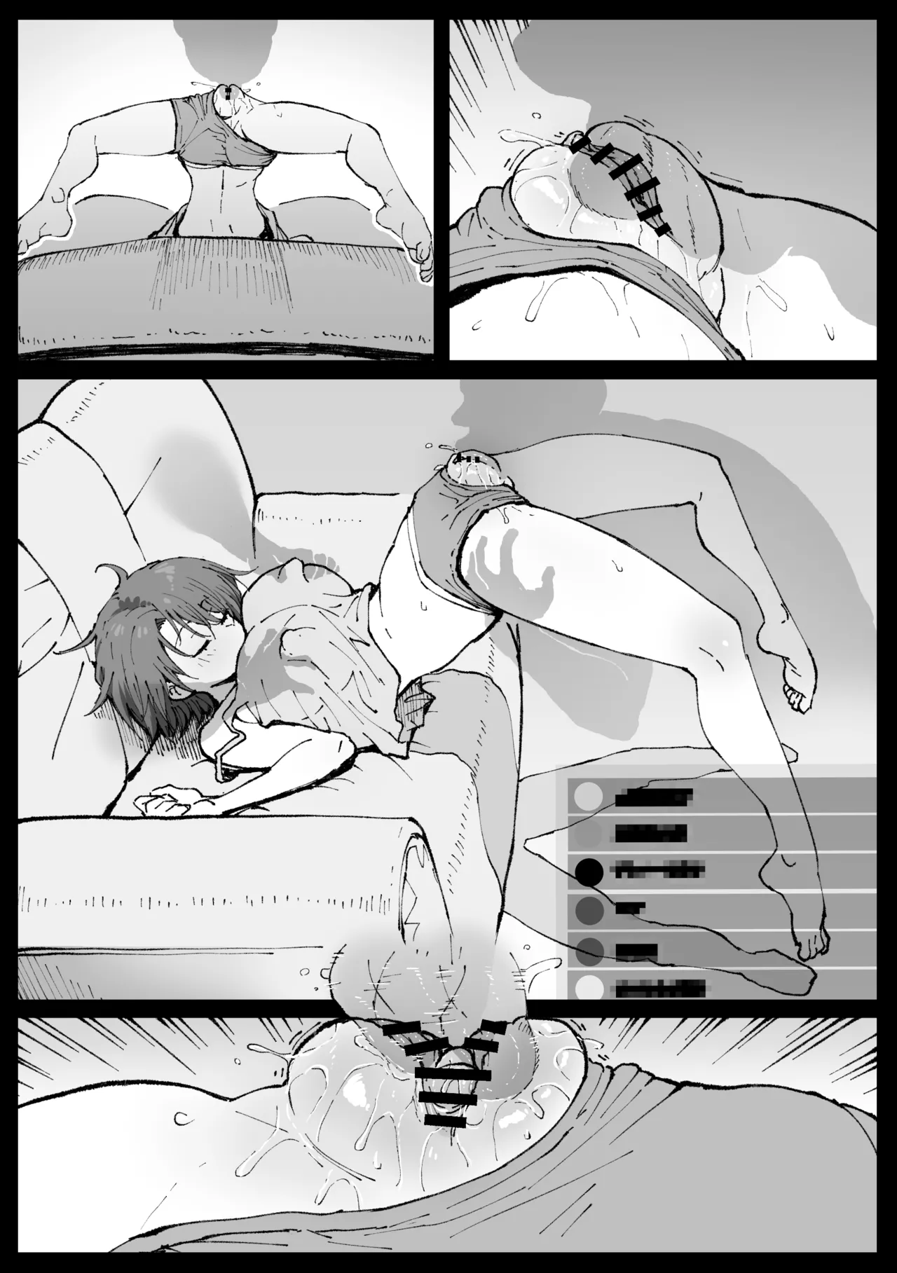 すやすやカレーライス Page.22