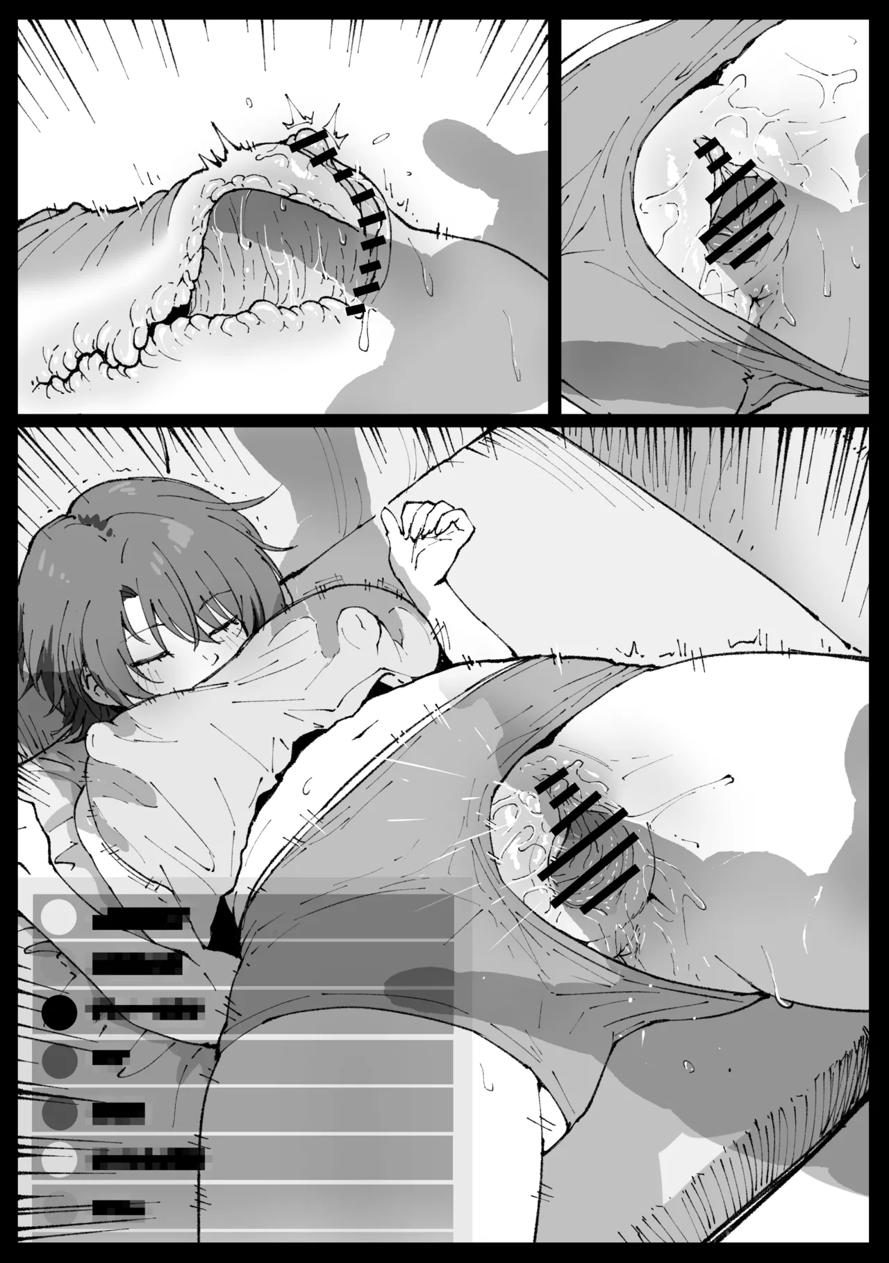 すやすやカレーライス Page.23