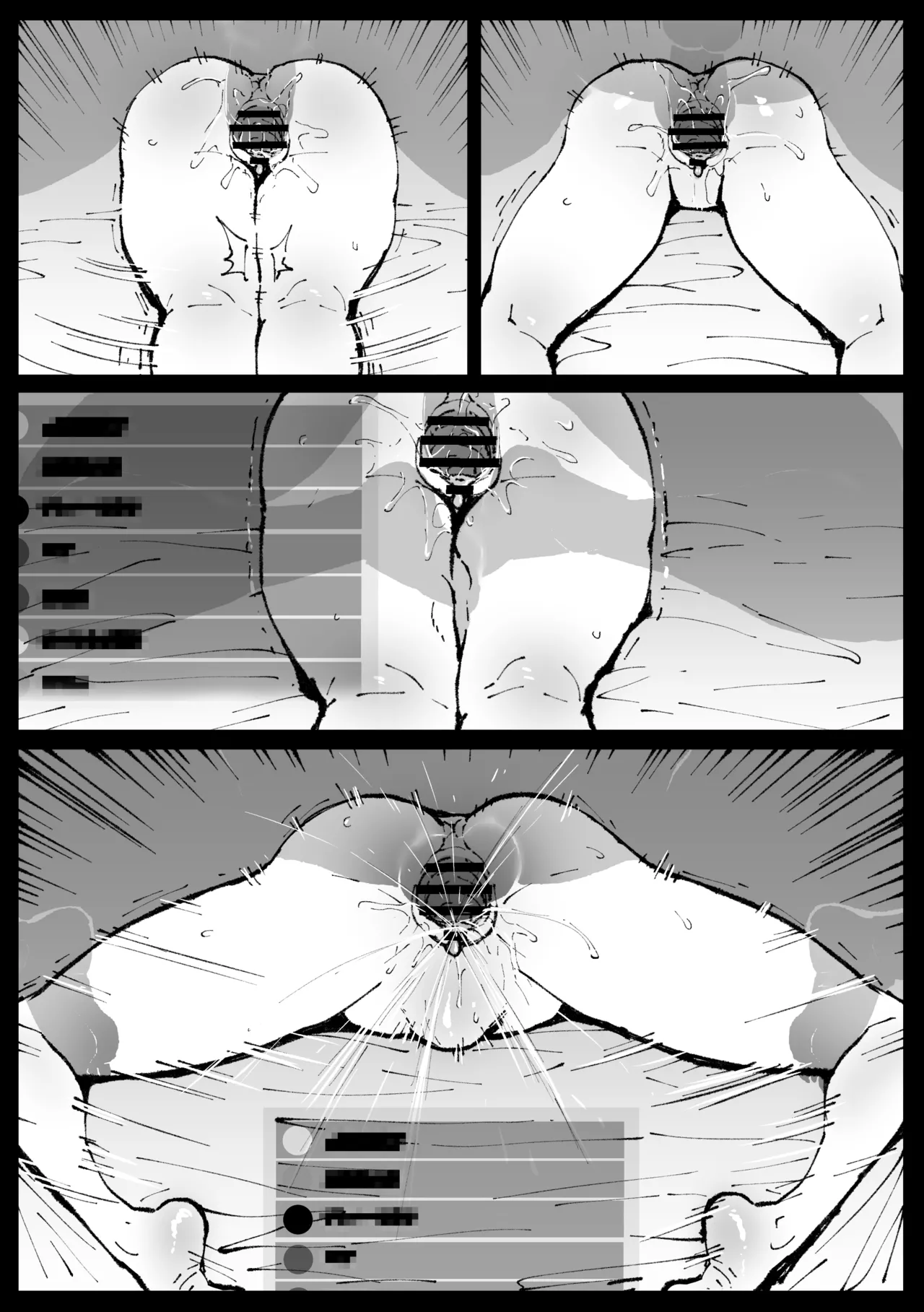 すやすやカレーライス Page.28