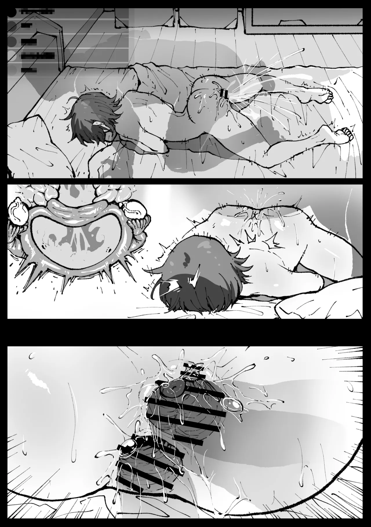 すやすやカレーライス Page.29