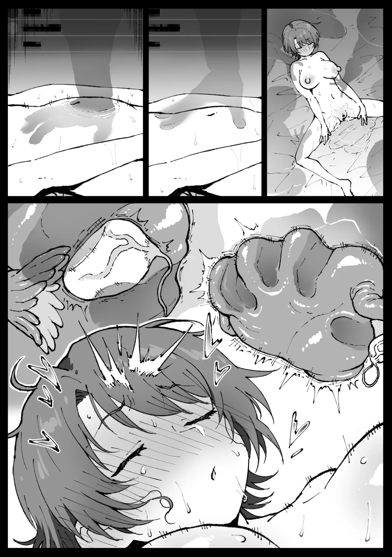すやすやカレーライス Page.32