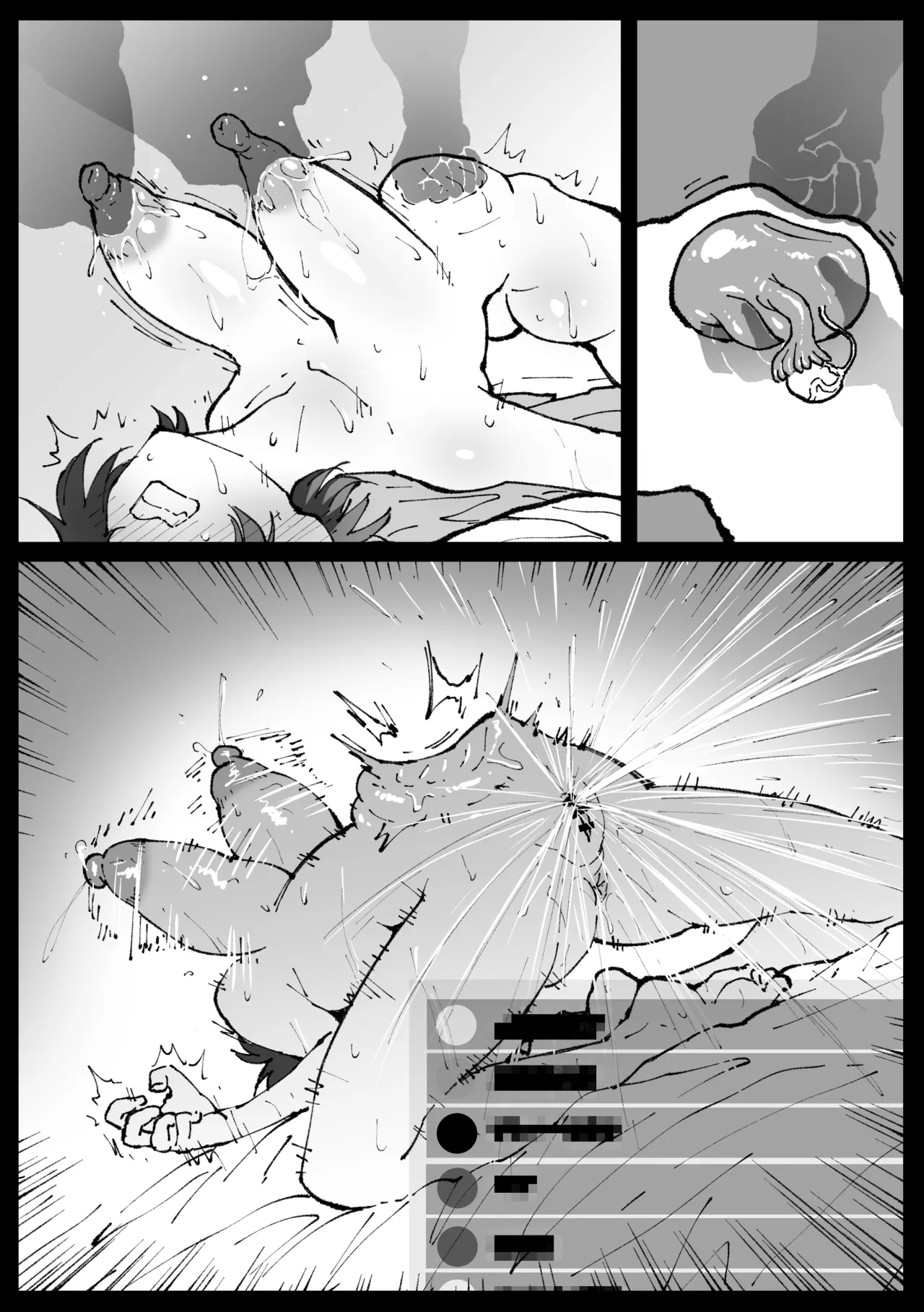 すやすやカレーライス Page.34