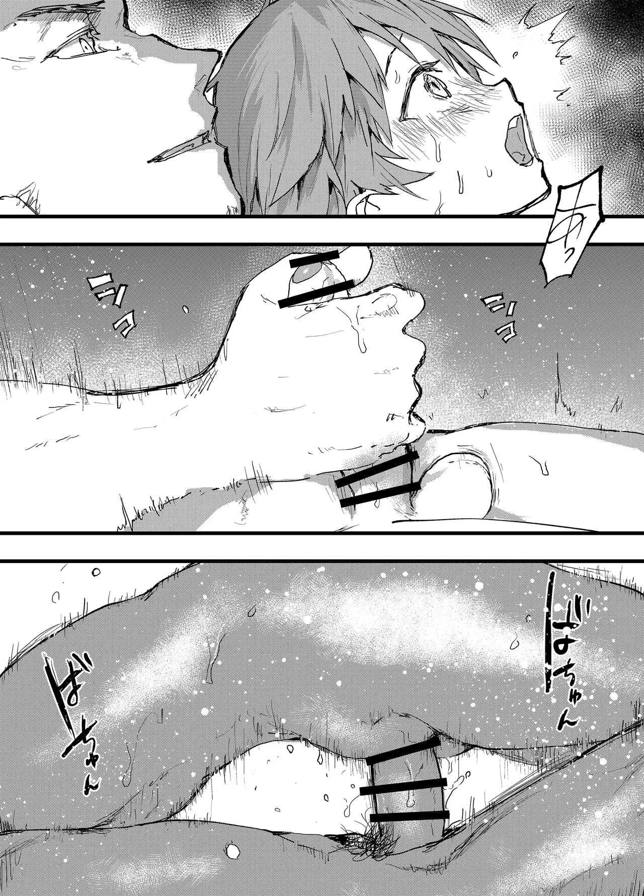 殿に拾われた小姓～ガン掘り種漬け調教!!～ Page.15