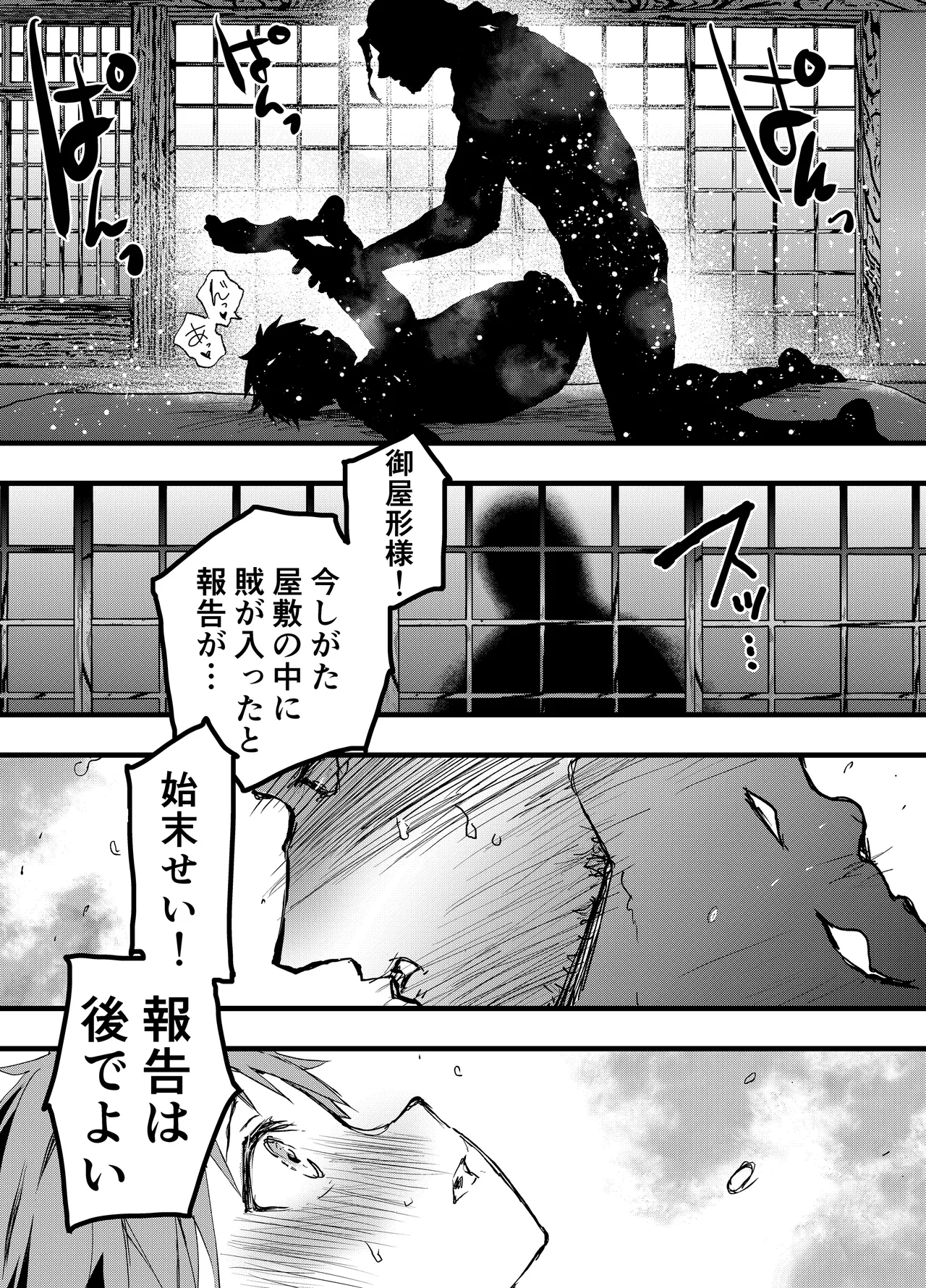 殿に拾われた小姓～ガン掘り種漬け調教!!～ Page.17