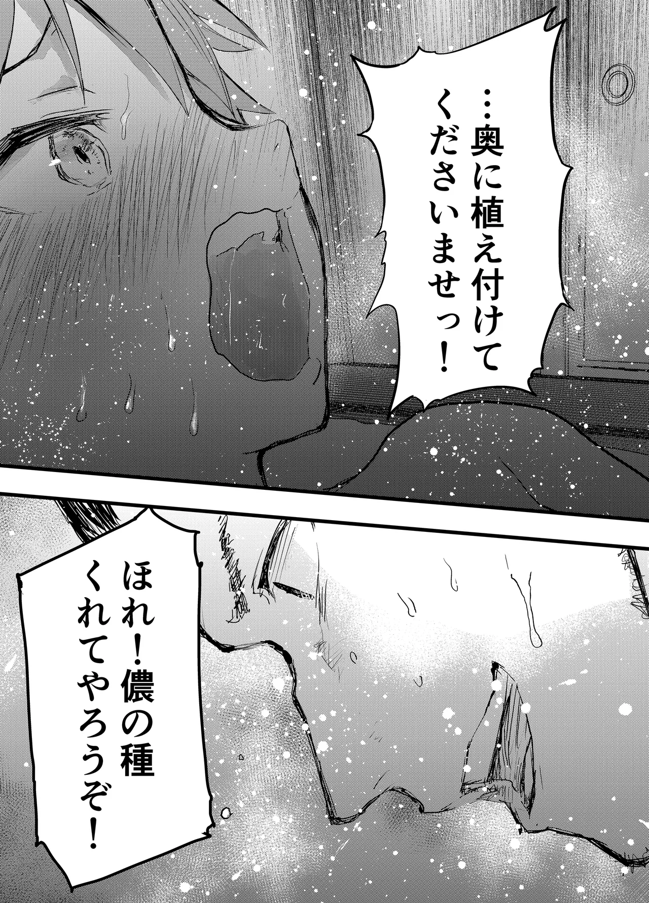 殿に拾われた小姓～ガン掘り種漬け調教!!～ Page.31