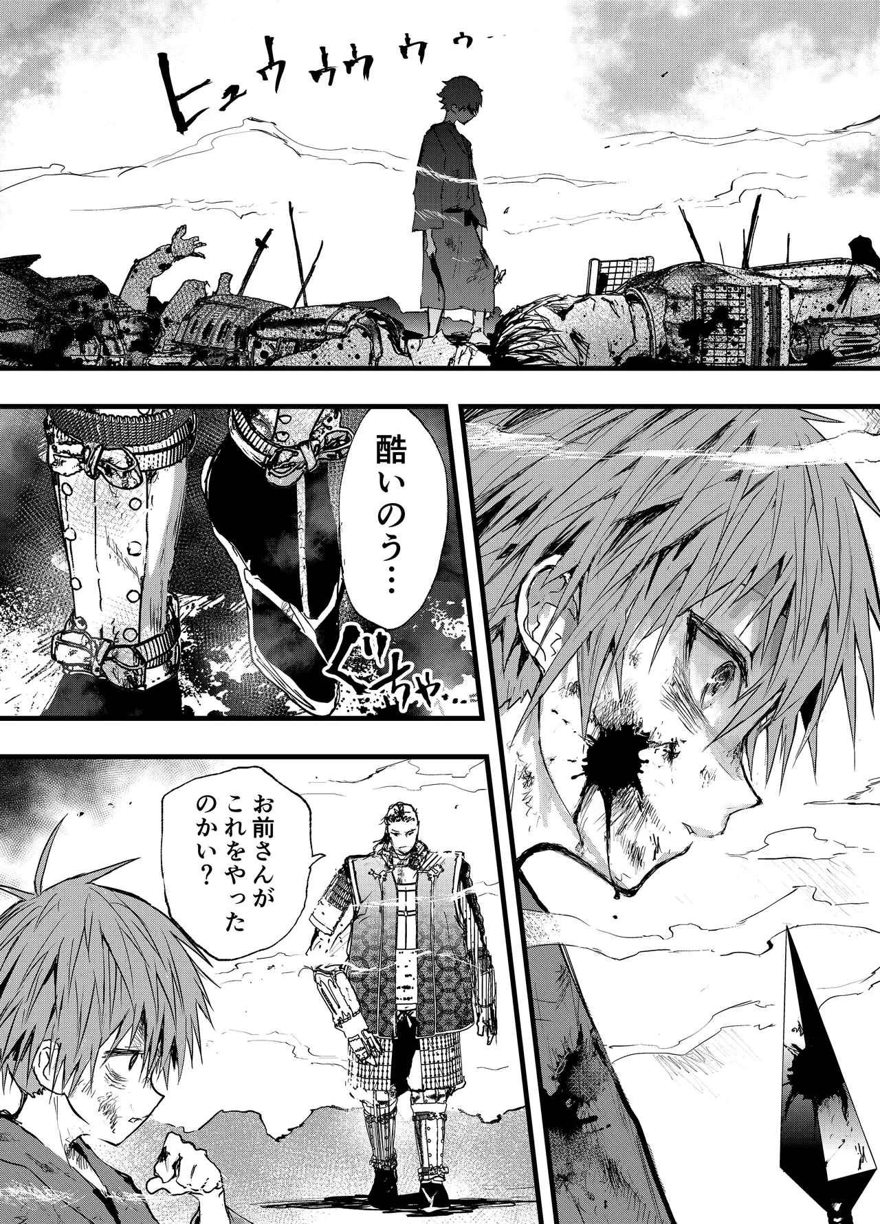 殿に拾われた小姓～ガン掘り種漬け調教!!～ Page.4