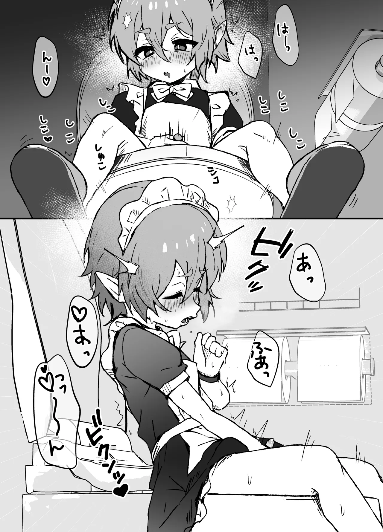 ご主人様が好きすぎるエルフメイドくんの日常 Page.13