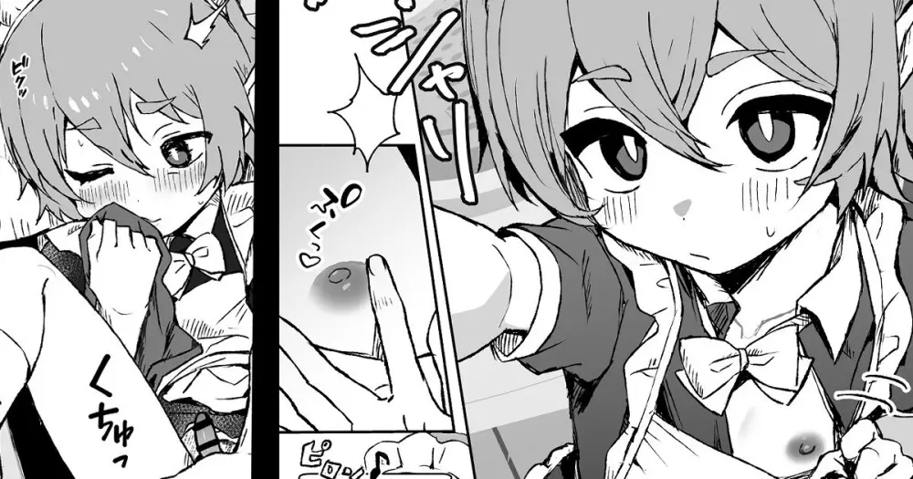 ご主人様が好きすぎるエルフメイドくんの日常 Page.17