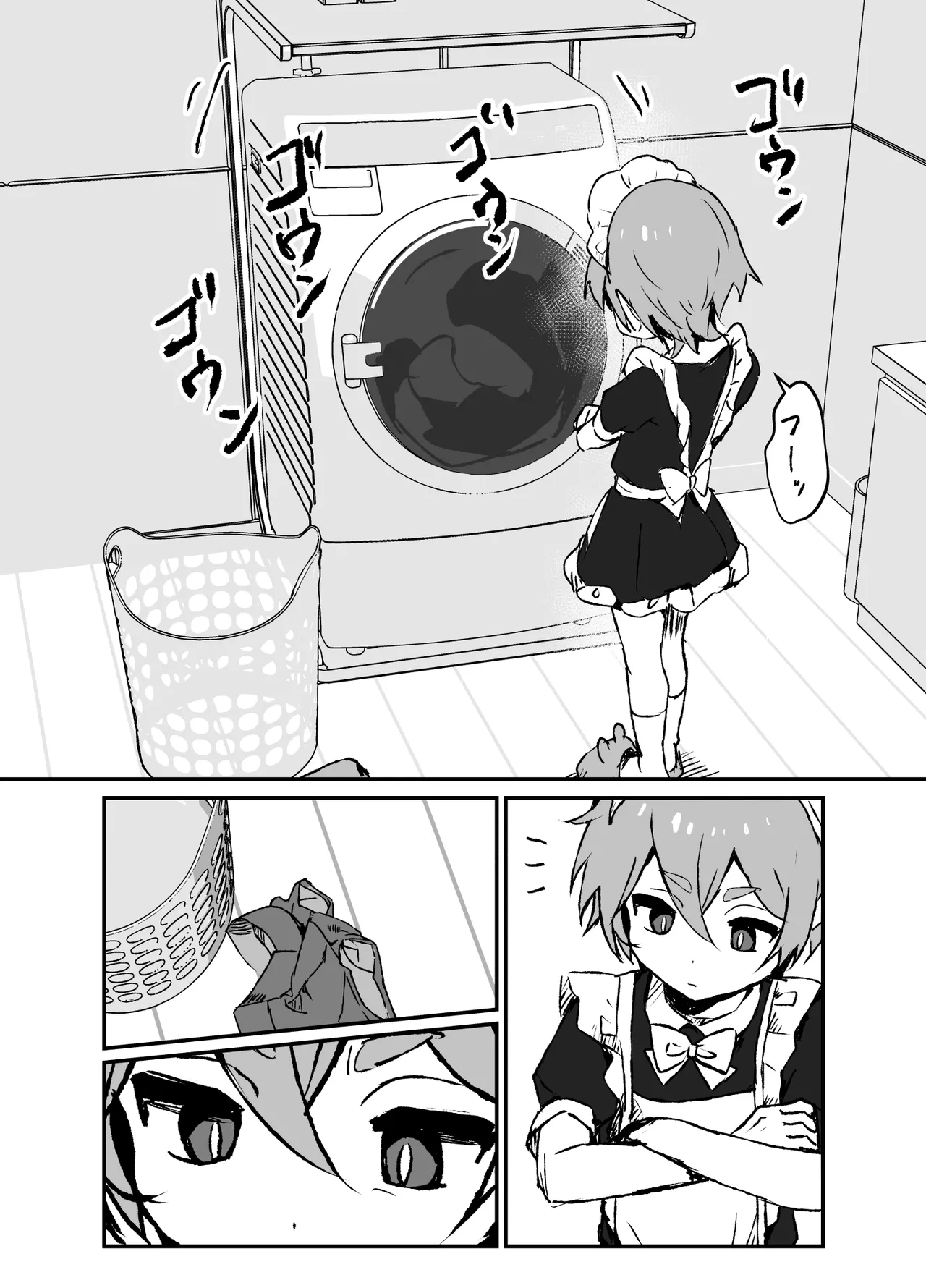 ご主人様が好きすぎるエルフメイドくんの日常 Page.19