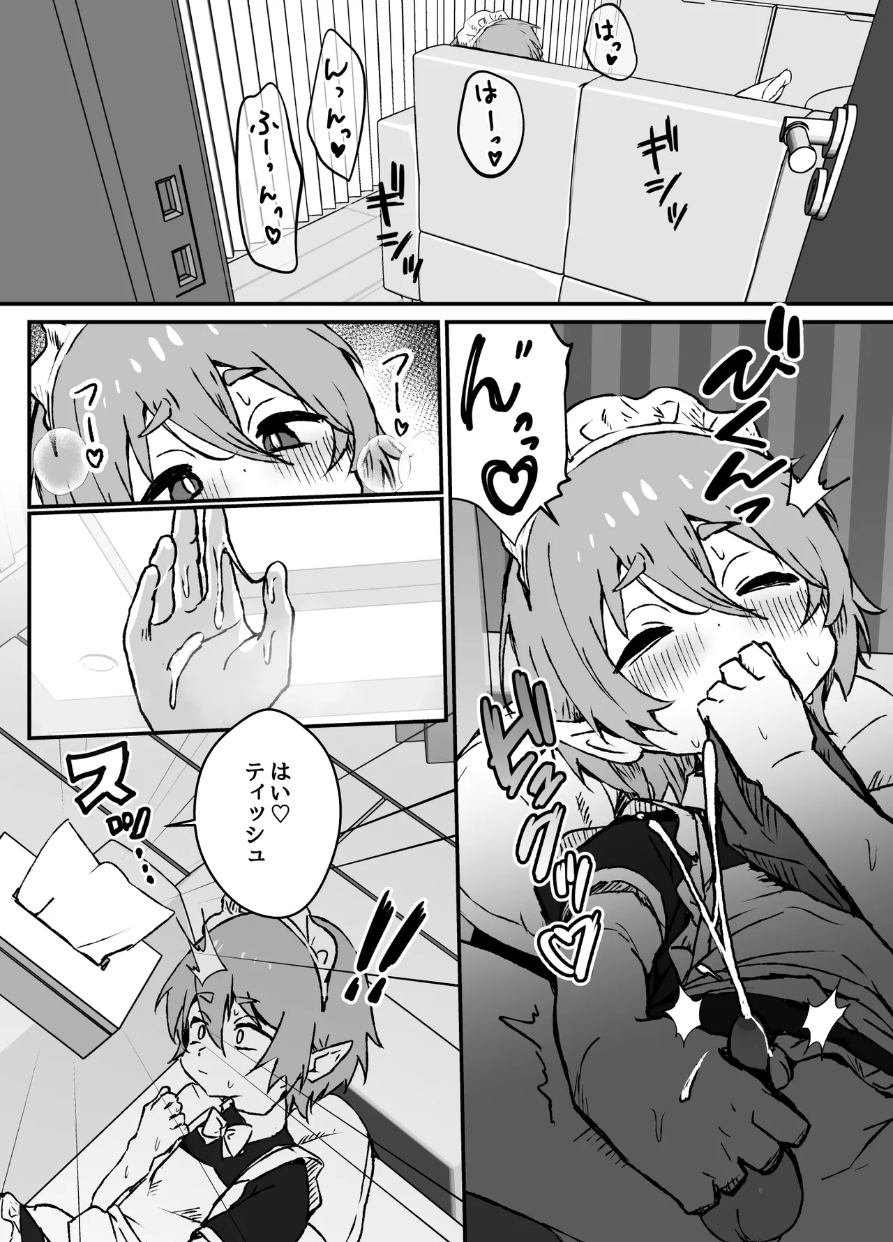 ご主人様が好きすぎるエルフメイドくんの日常 Page.27