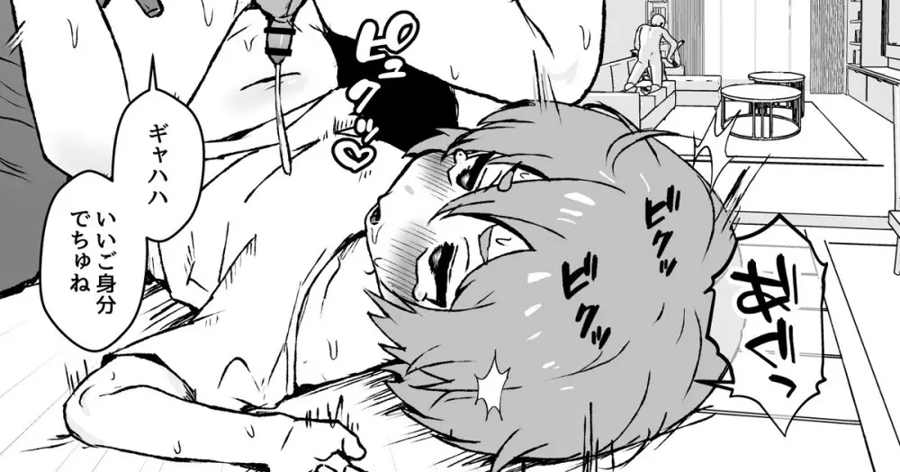 ご主人様が好きすぎるエルフメイドくんの日常 Page.35
