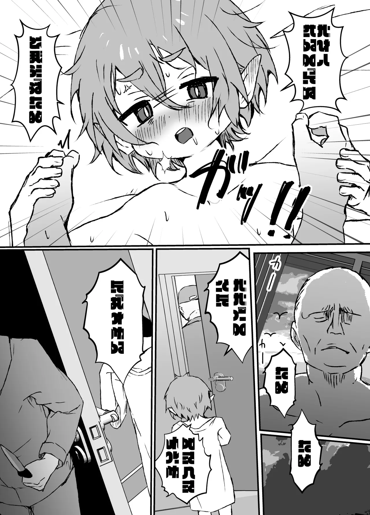 ご主人様が好きすぎるエルフメイドくんの日常 Page.46