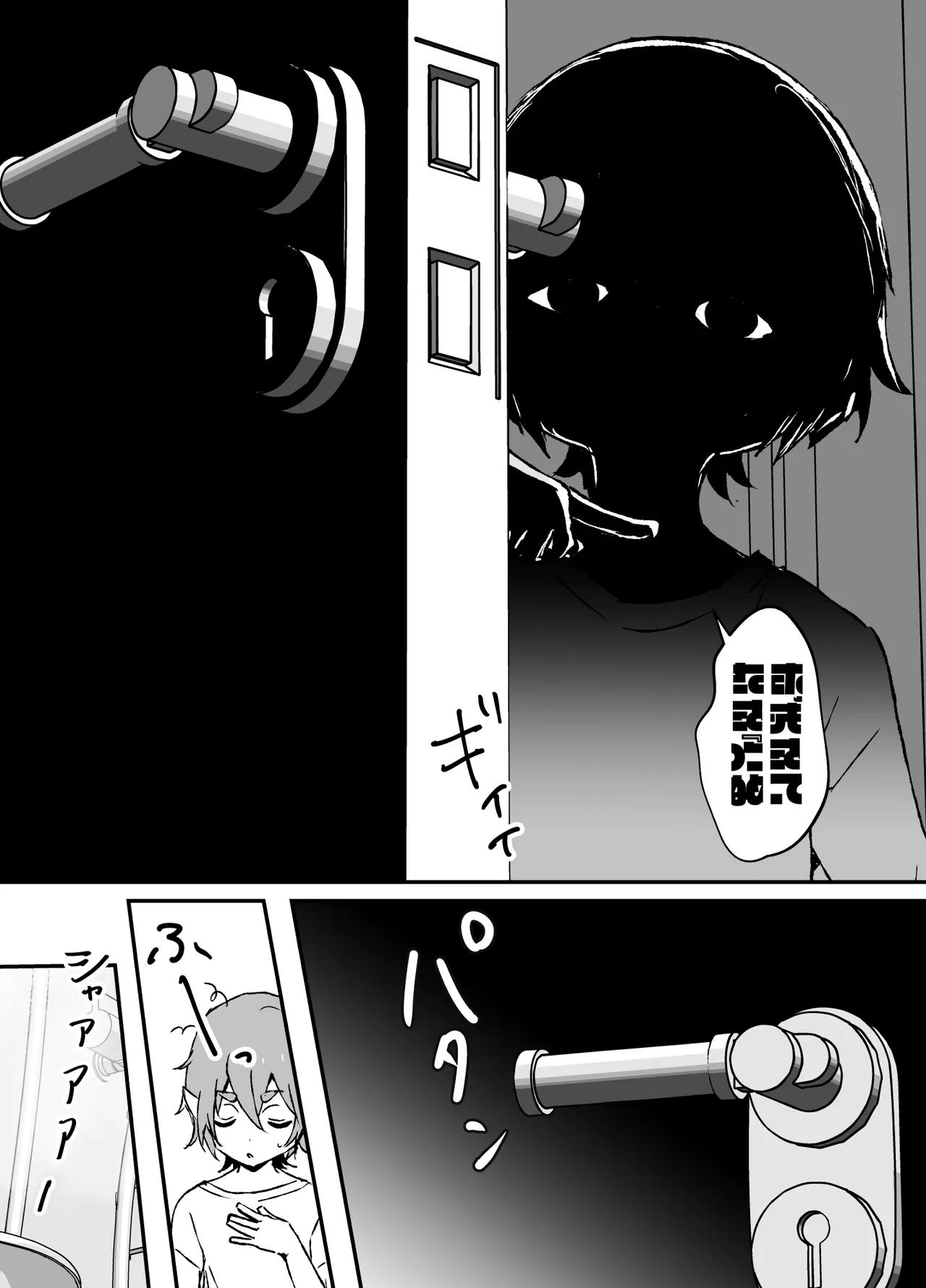 ご主人様が好きすぎるエルフメイドくんの日常 Page.47