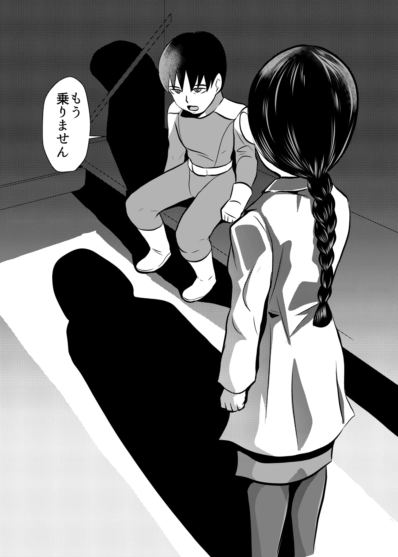 弾魂機ダイセイゴー Page.15