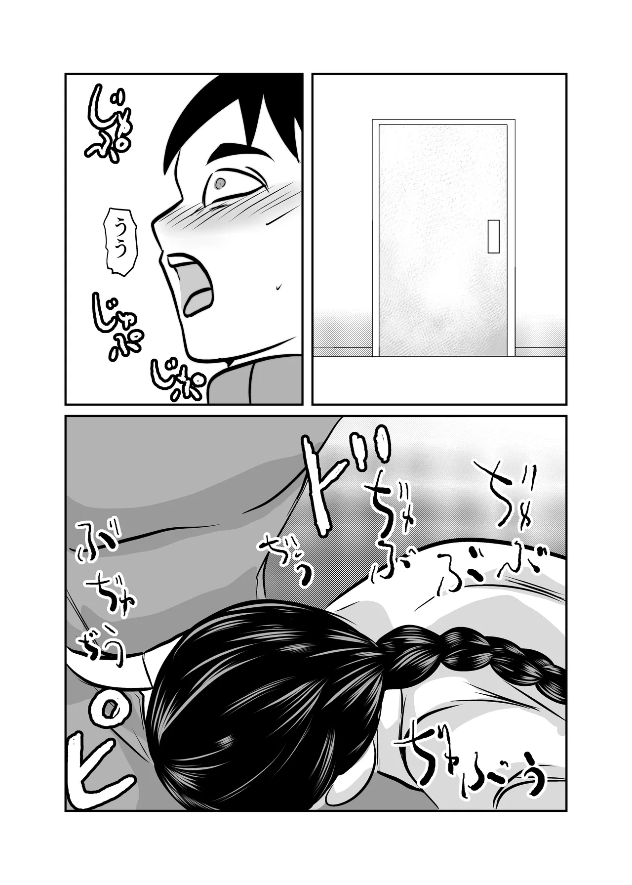 弾魂機ダイセイゴー Page.21