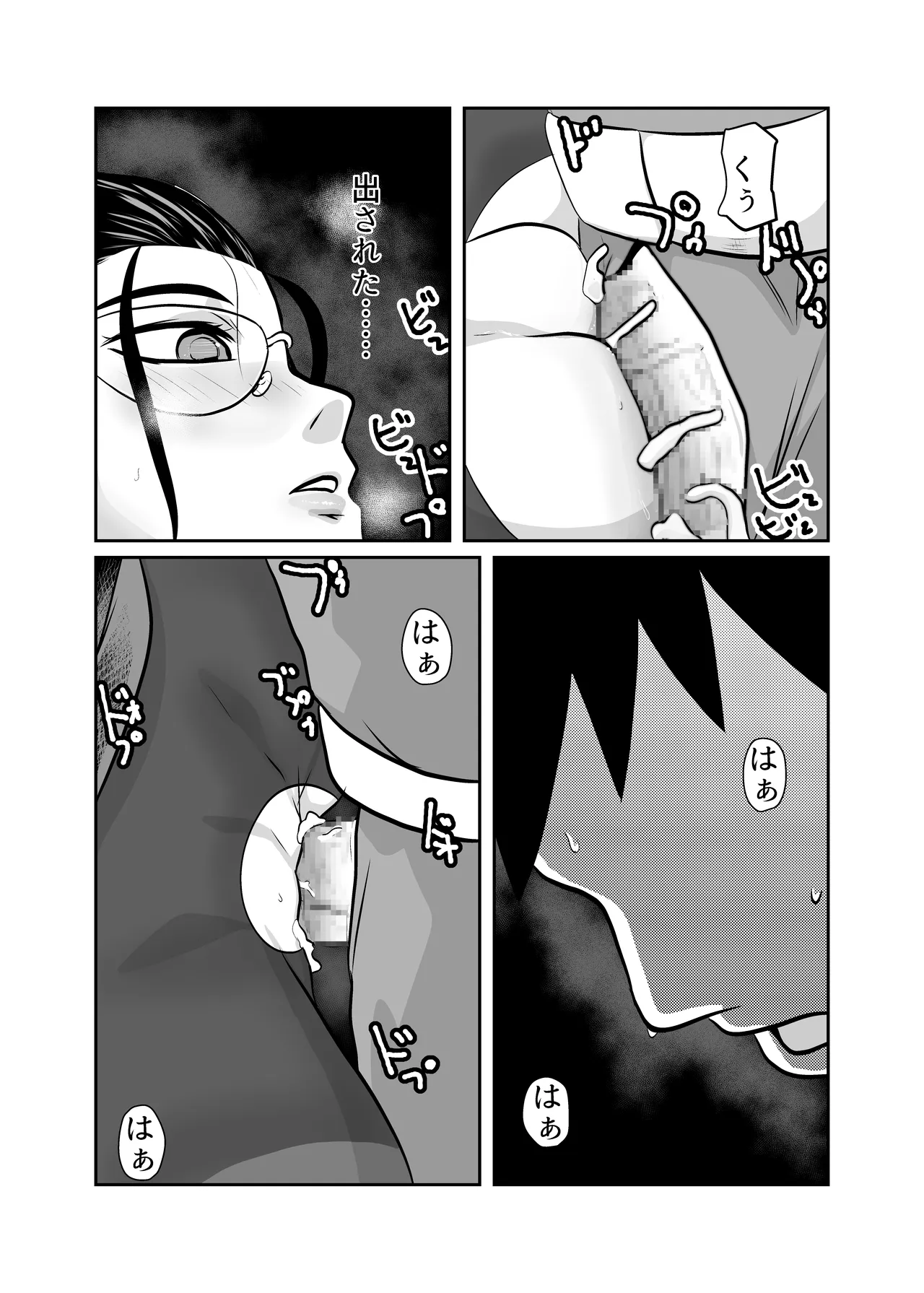 弾魂機ダイセイゴー Page.45