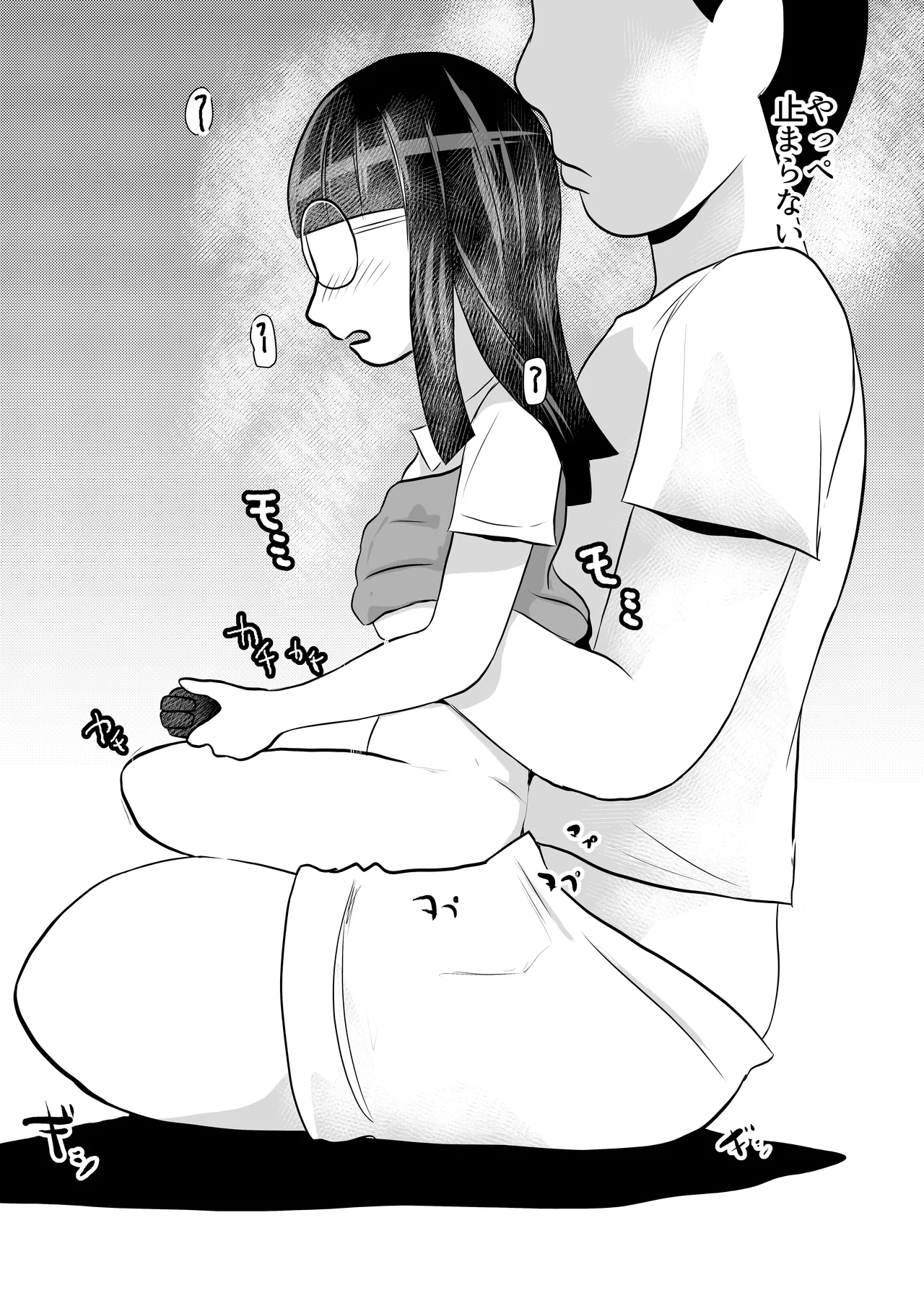 部屋に勝手に居座られて困ってる02 Page.17