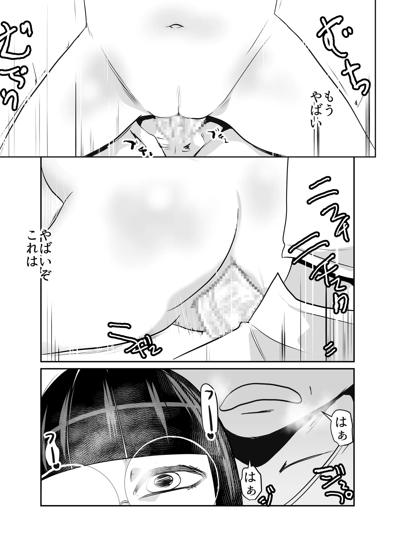 部屋に勝手に居座られて困ってる02 Page.20