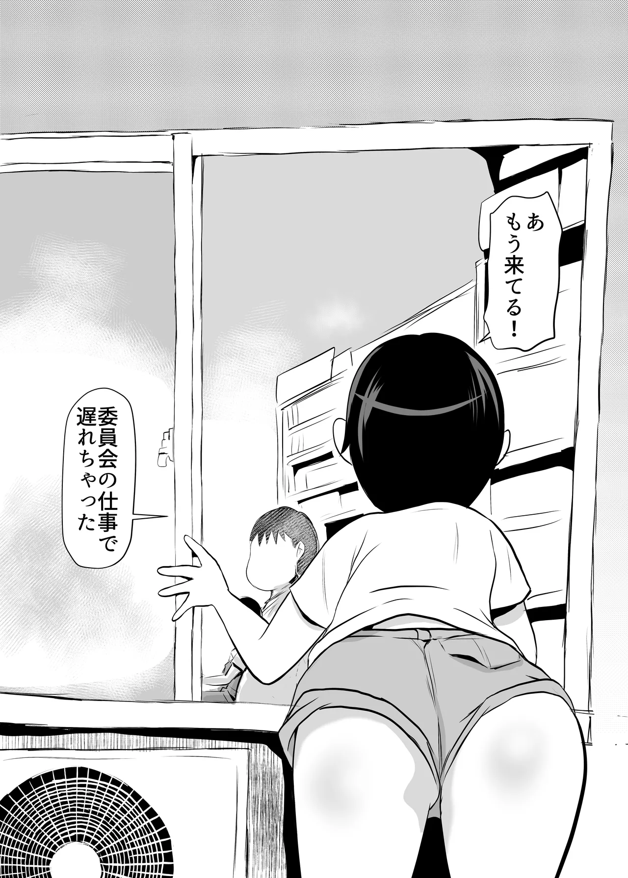 部屋に勝手に居座られて困ってる02 Page.23