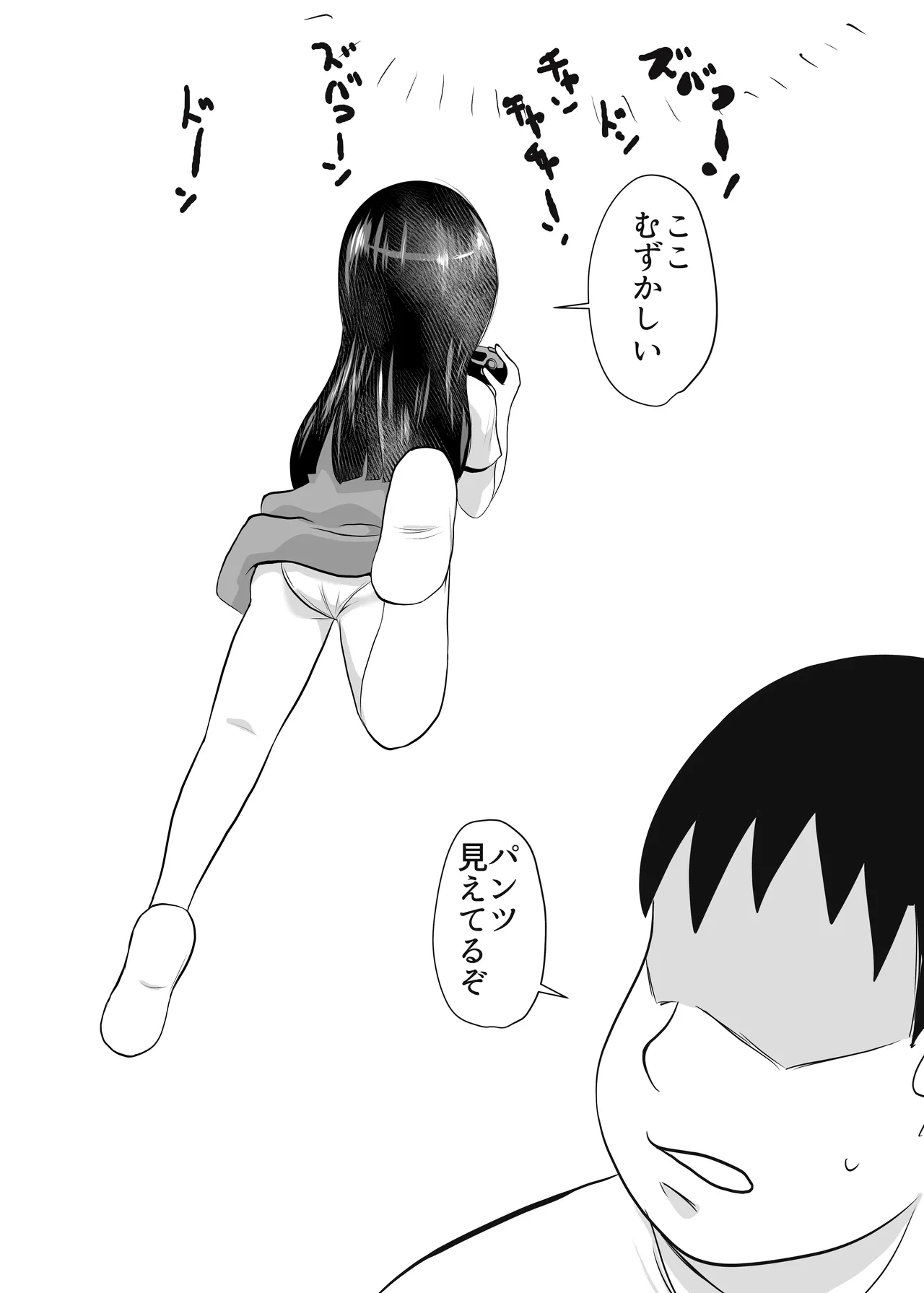 部屋に勝手に居座られて困ってる02 Page.26