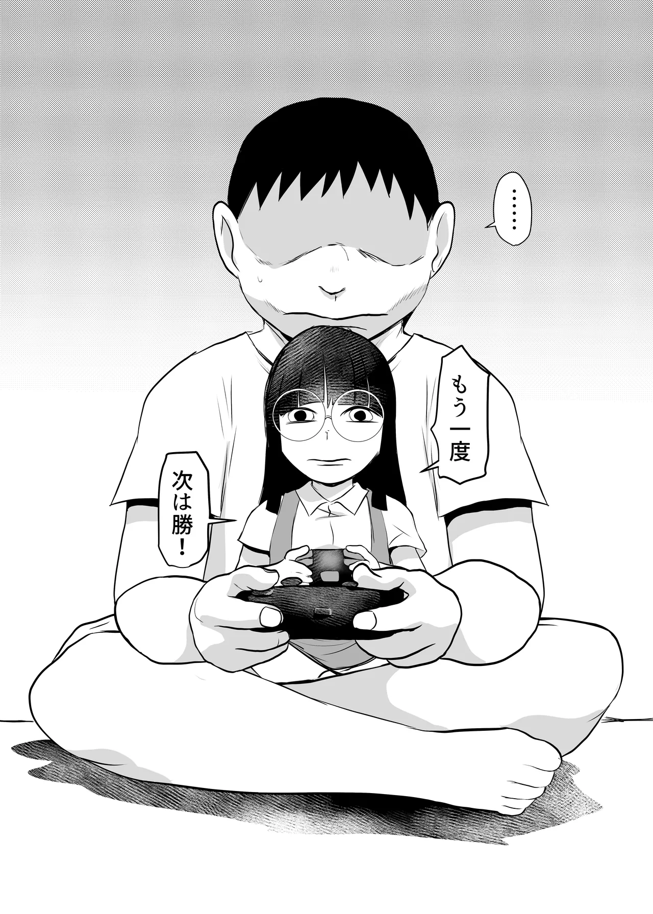 部屋に勝手に居座られて困ってる02 Page.4