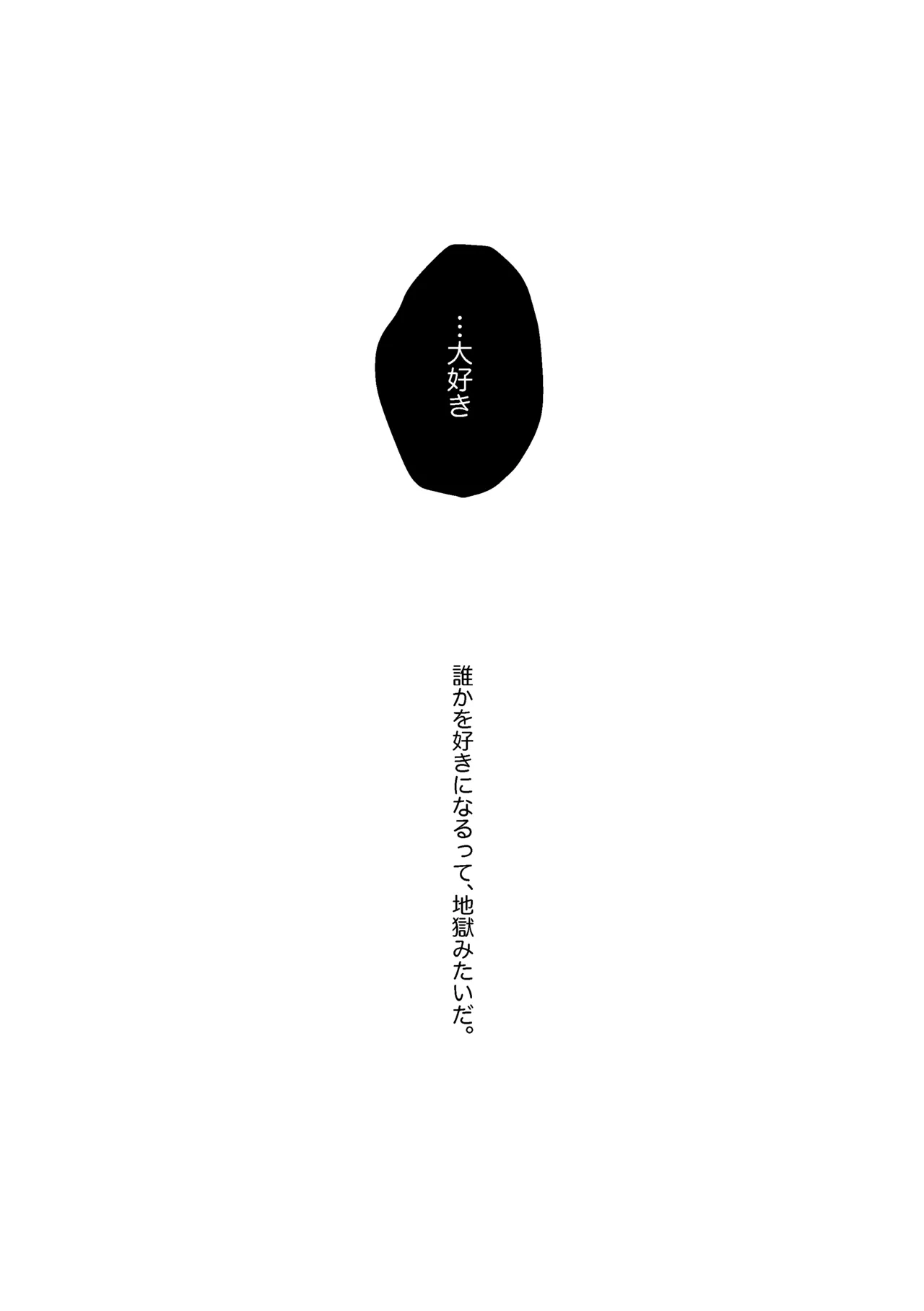 先生、また明日。 Page.14